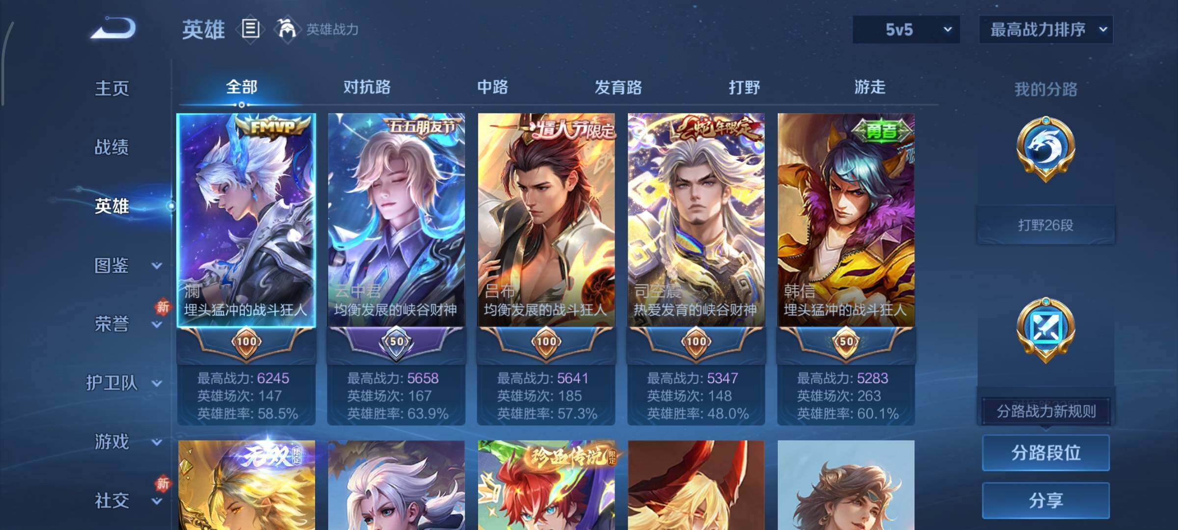 WZCMY498005王者荣耀账号详情图3