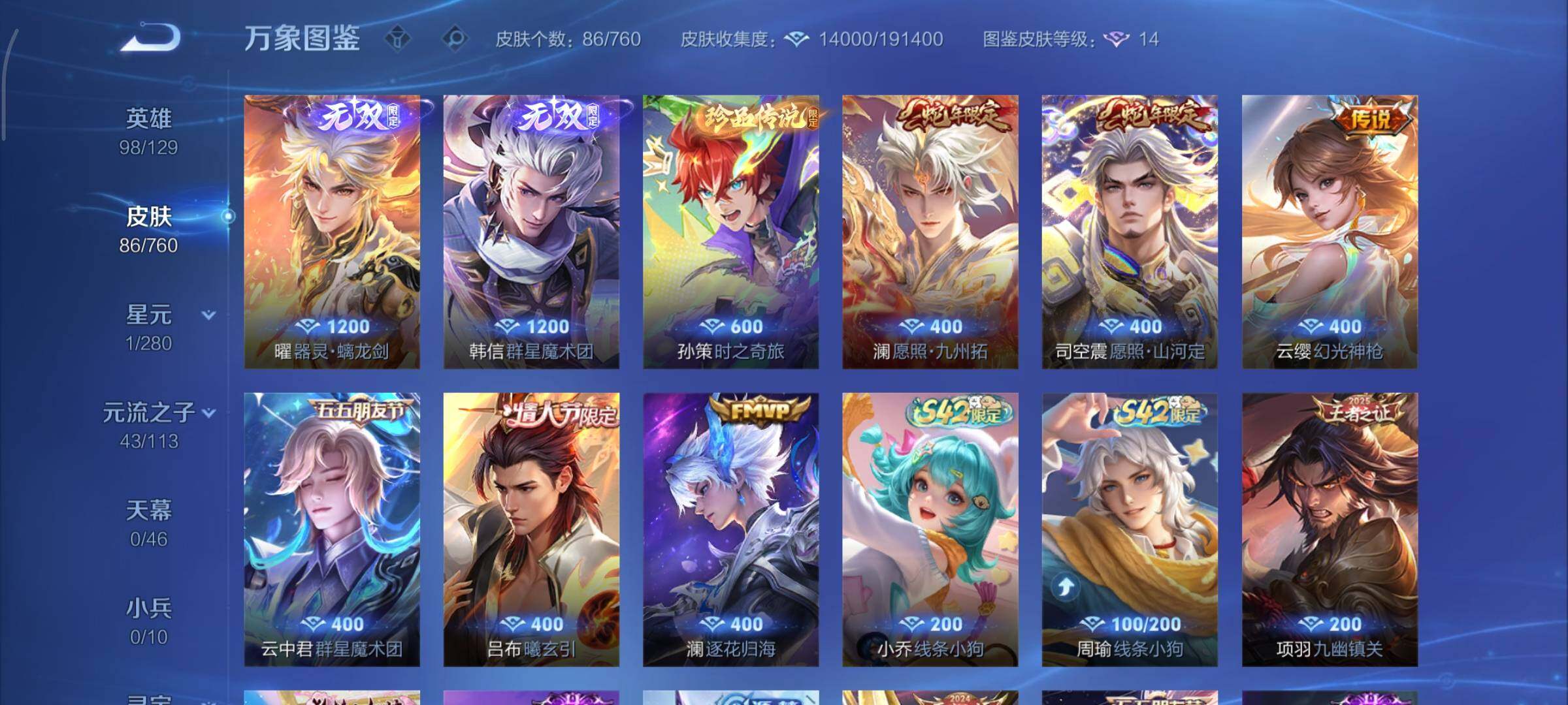 WZCMY498005王者荣耀账号详情图6