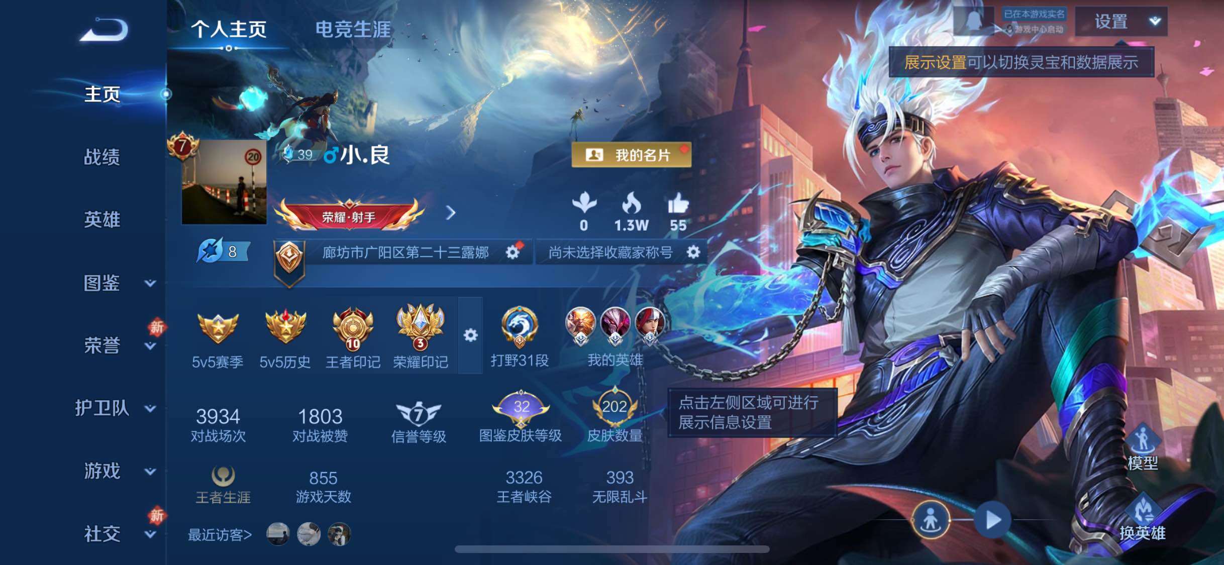 WZCMW4103431王者荣耀账号详情图2 WZCMW4103431王者荣耀账号详情图2