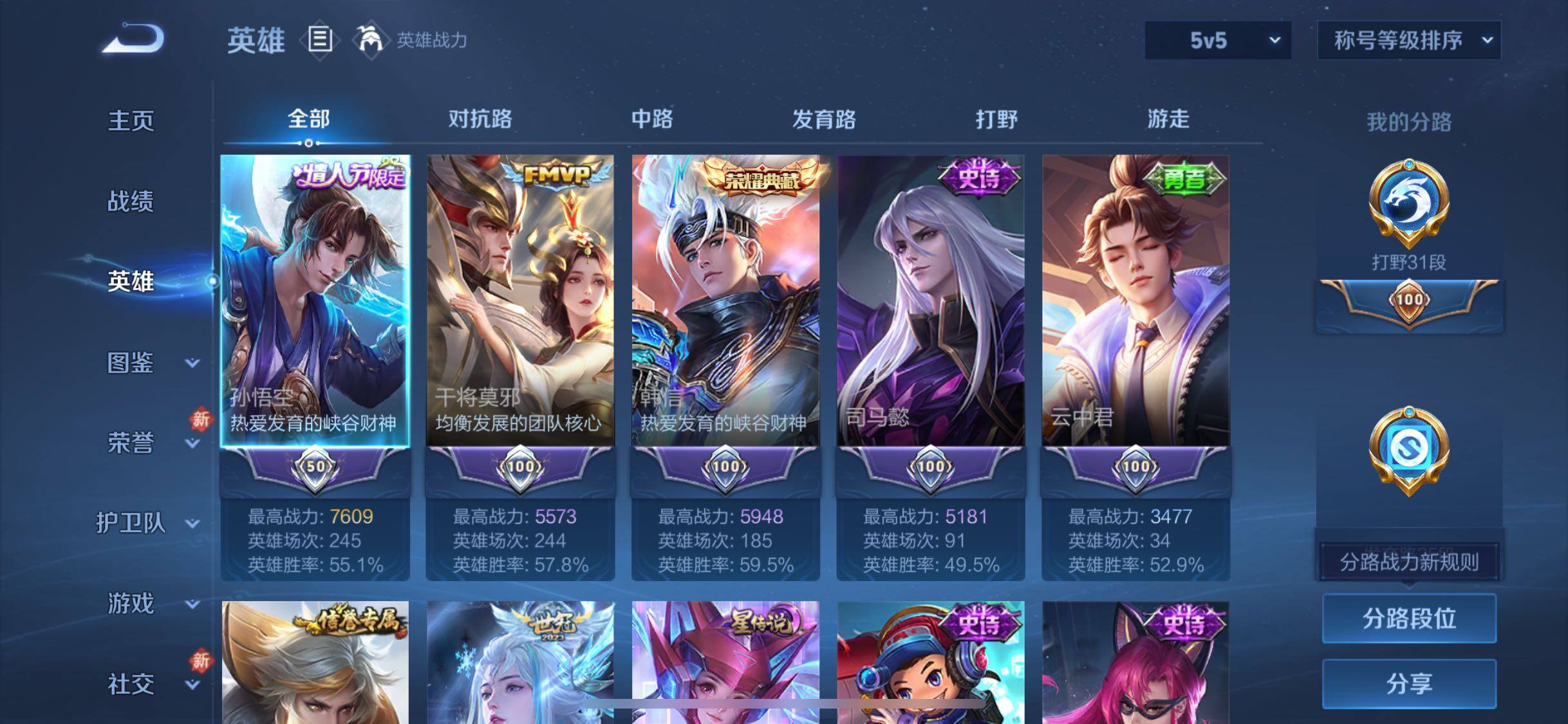 WZCMW4103431王者荣耀账号详情图3 WZCMW4103431王者荣耀账号详情图3