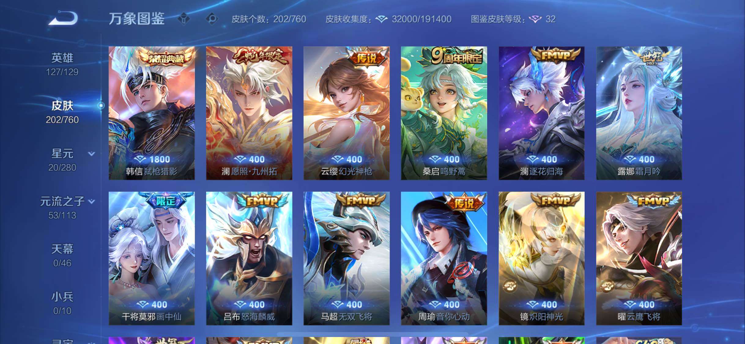 WZCMW4103431王者荣耀账号详情图6 WZCMW4103431王者荣耀账号详情图6