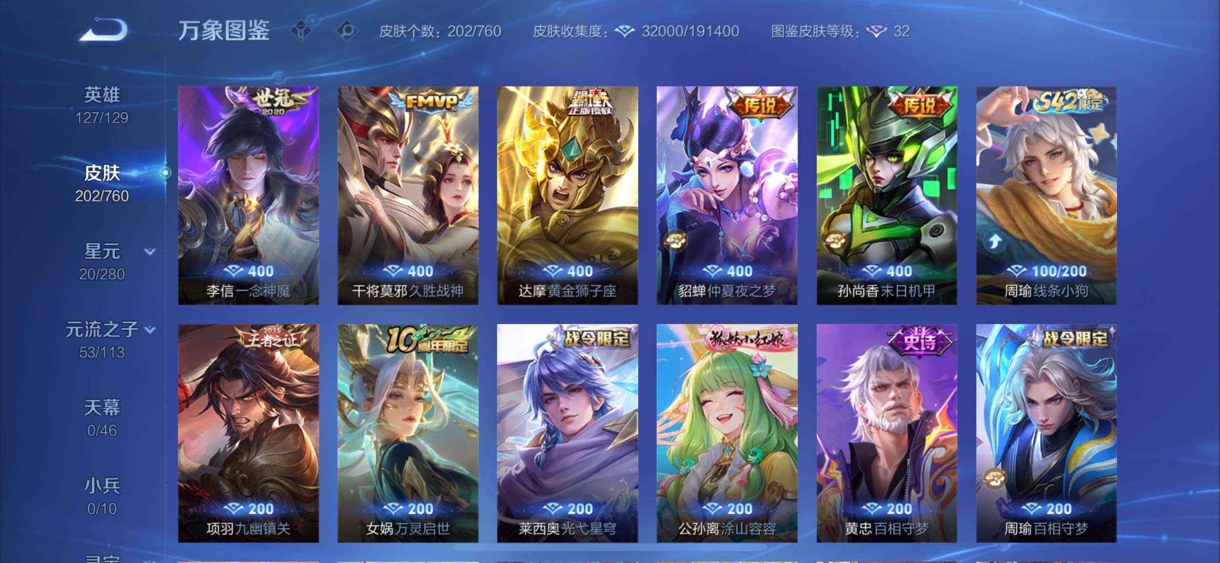 WZCMW4103431王者荣耀账号详情图7 WZCMW4103431王者荣耀账号详情图7