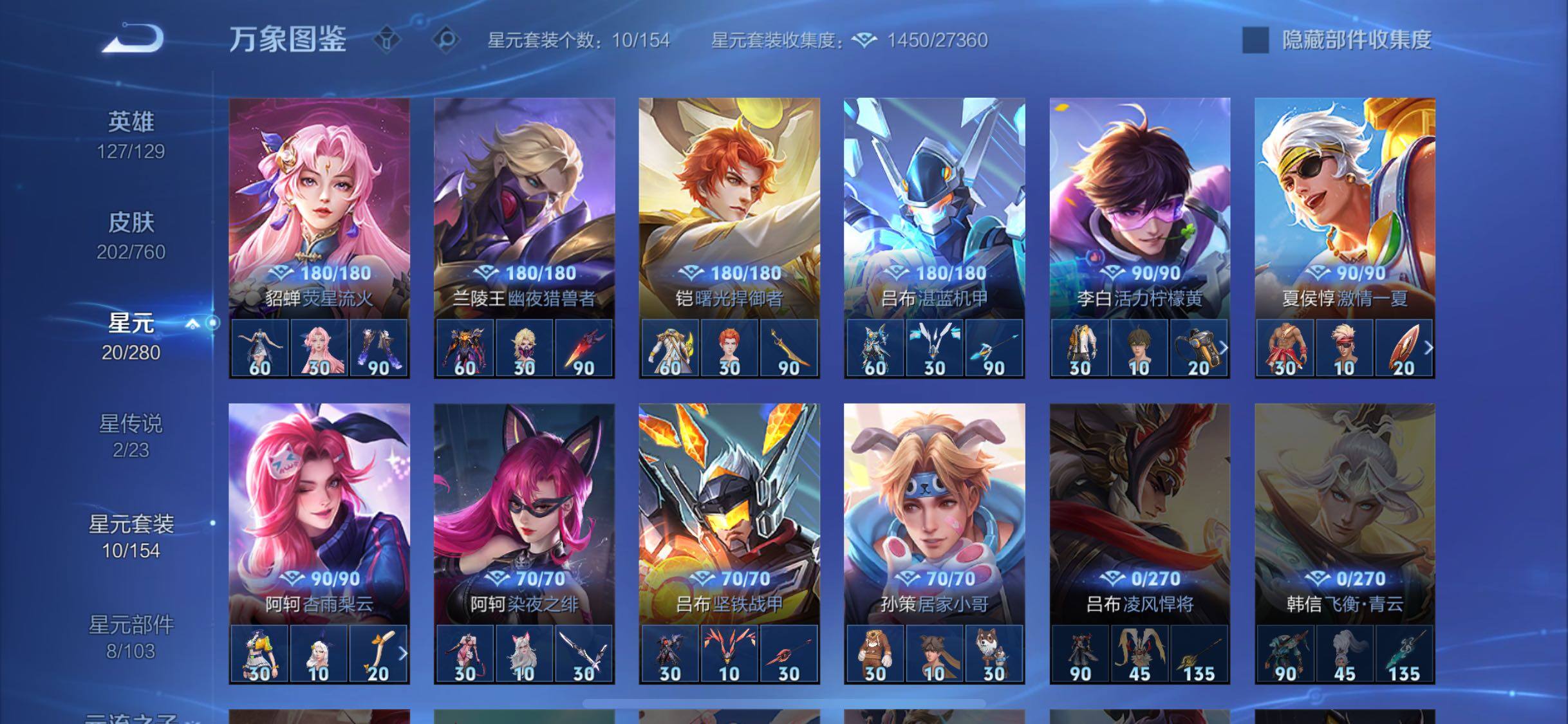 WZCMW4103431王者荣耀账号详情图10 WZCMW4103431王者荣耀账号详情图10