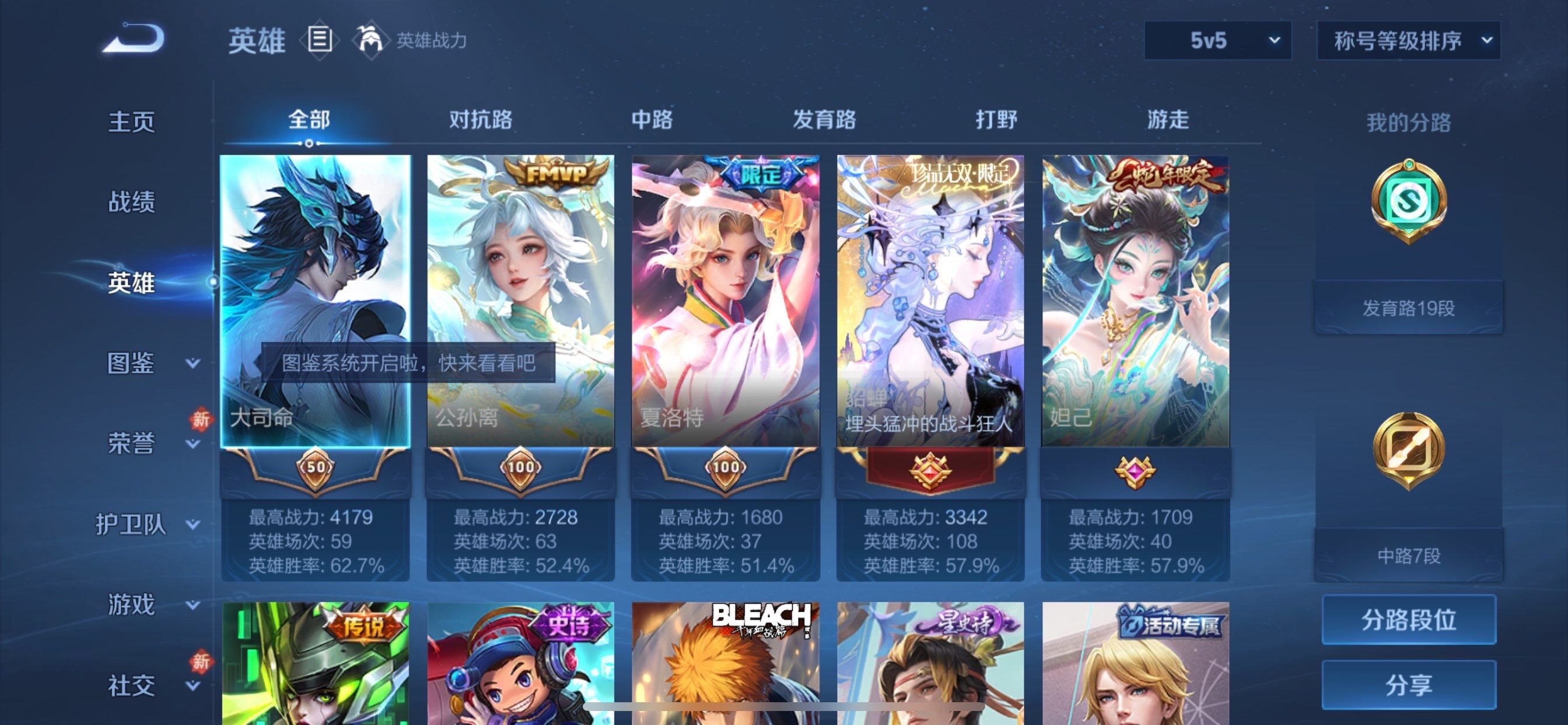 WZCMY497855王者荣耀账号详情图3