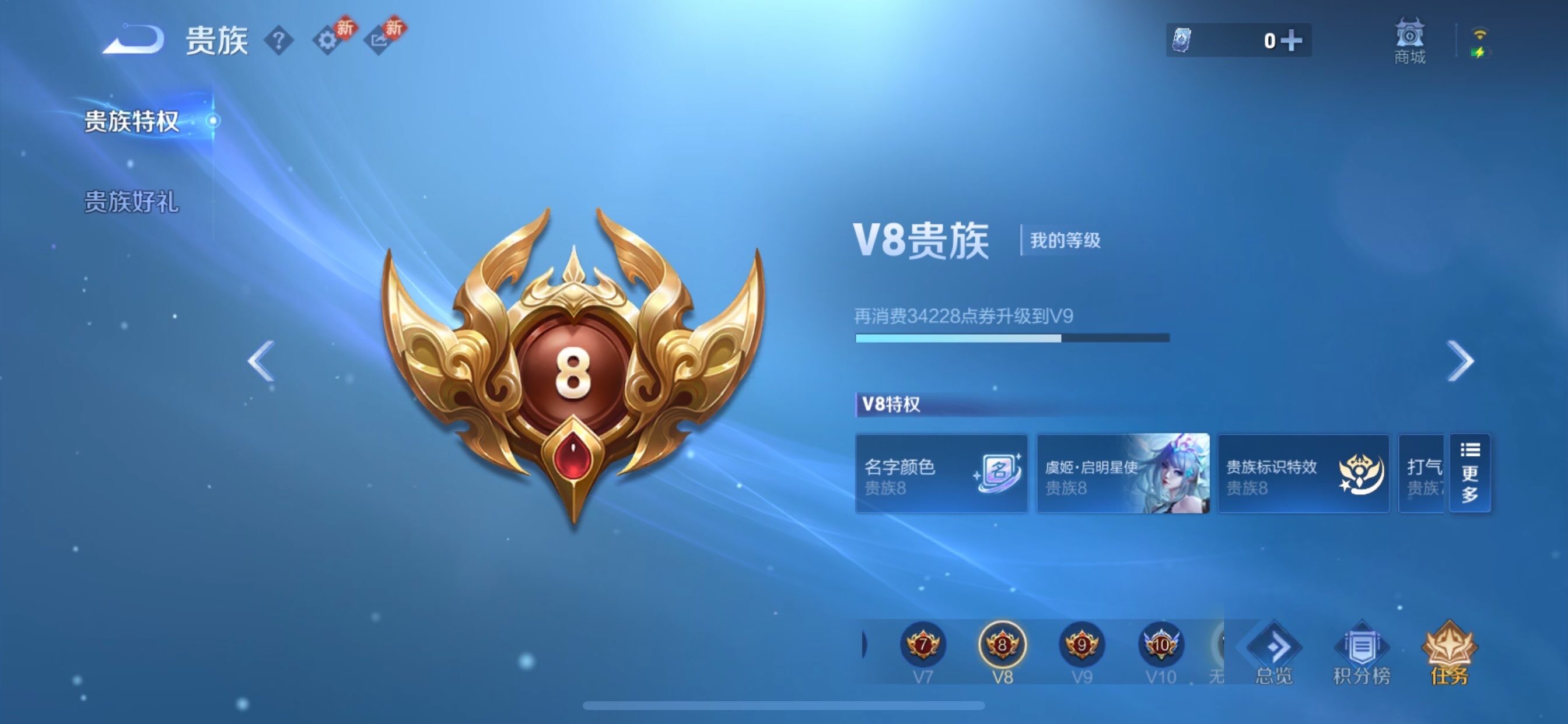 WZCMY497855王者荣耀账号详情图16