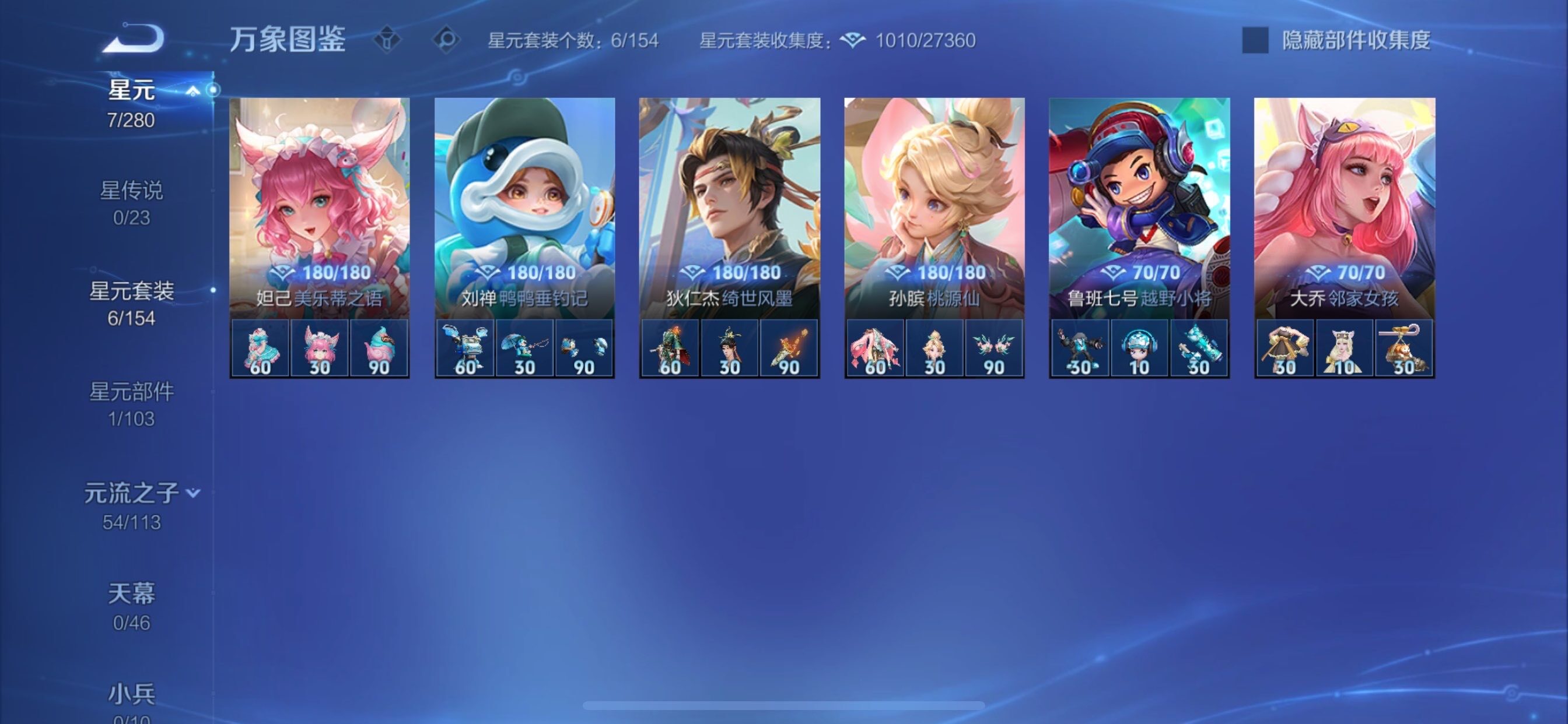 WZCMY497855王者荣耀账号详情图11