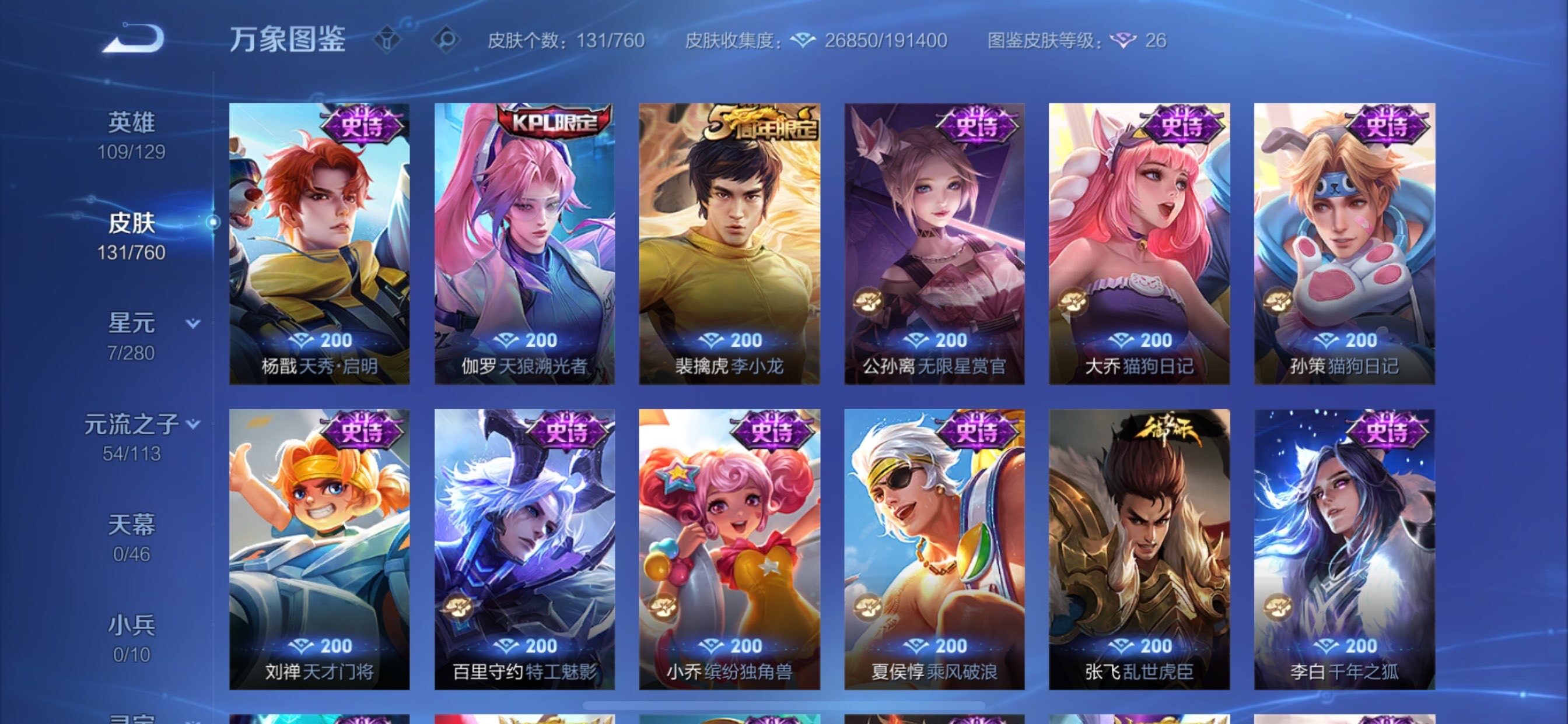 WZCMY497855王者荣耀账号详情图10