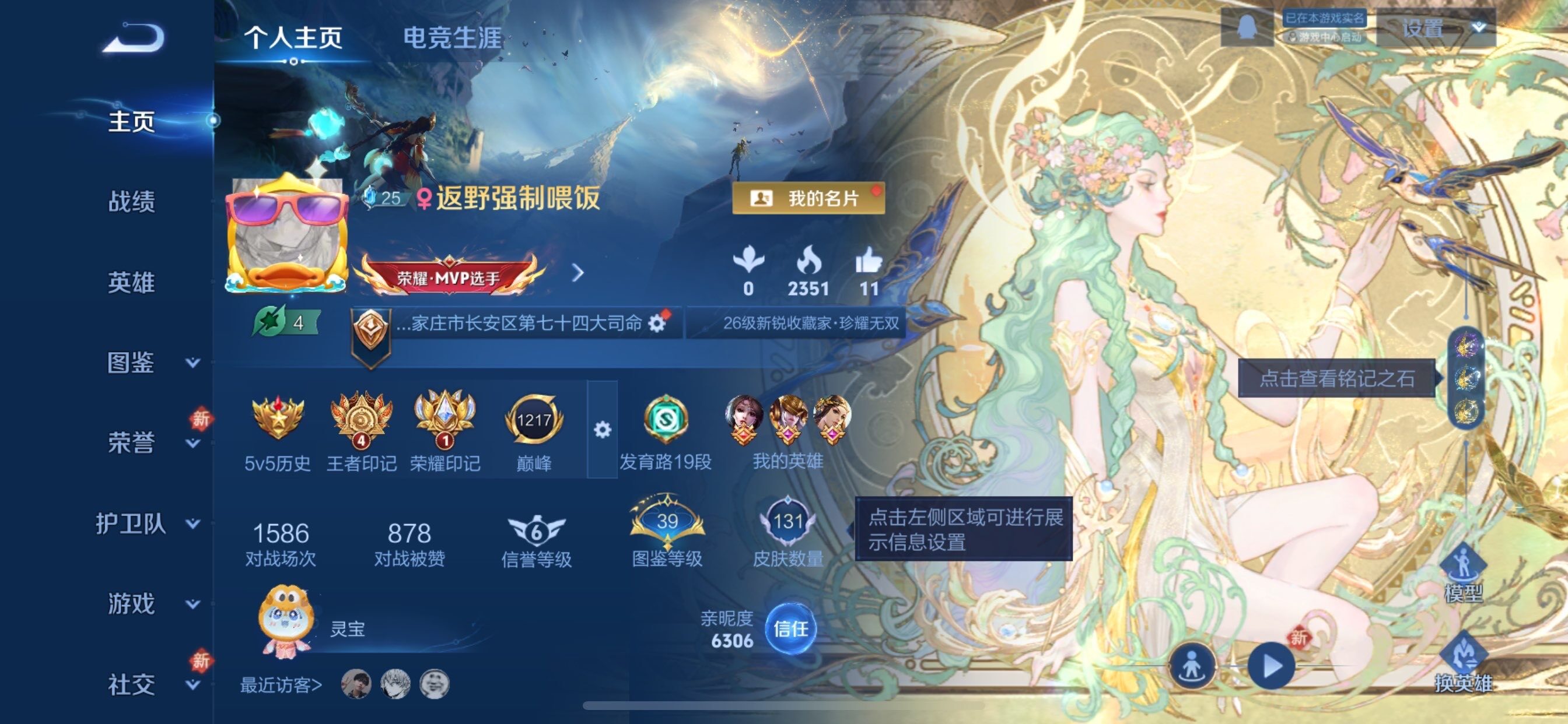 WZCMY497855王者荣耀账号详情图2