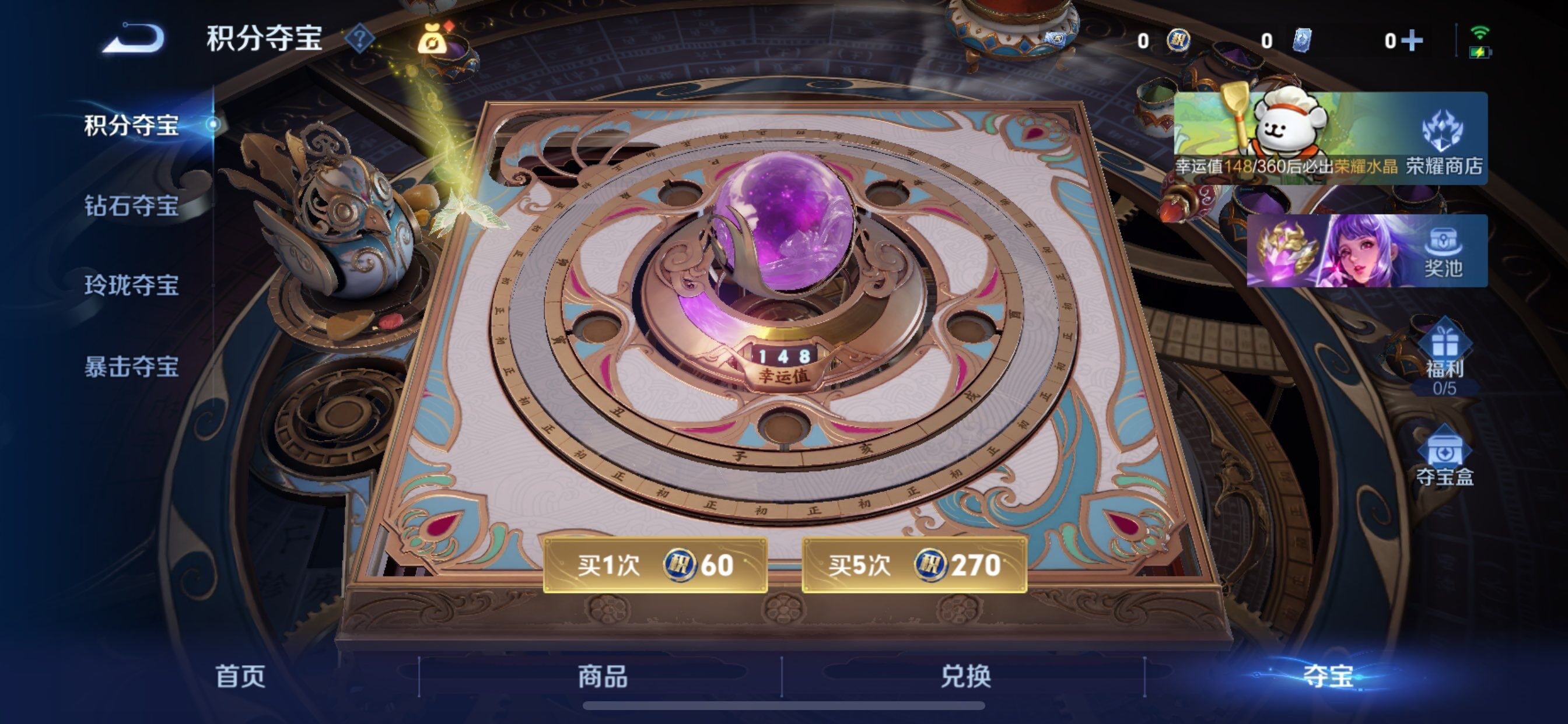 WZCMY497855王者荣耀账号详情图13