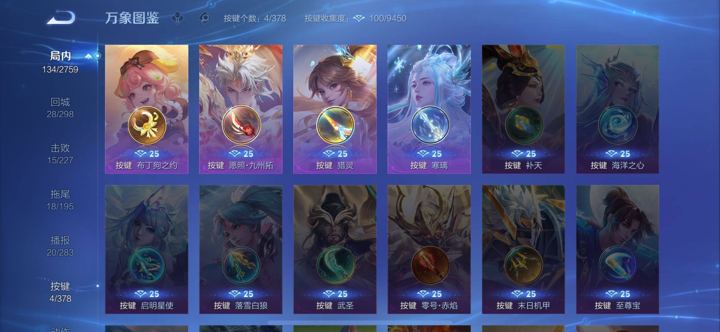 WZCMW4103431王者荣耀账号详情图12 WZCMW4103431王者荣耀账号详情图12