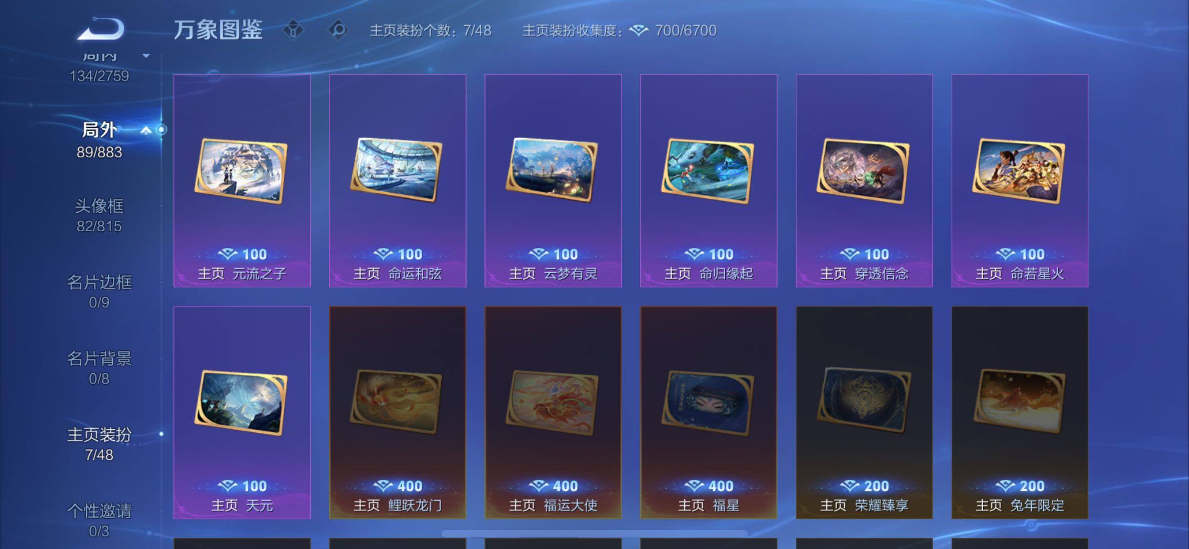 WZCMW4103431王者荣耀账号详情图14 WZCMW4103431王者荣耀账号详情图14