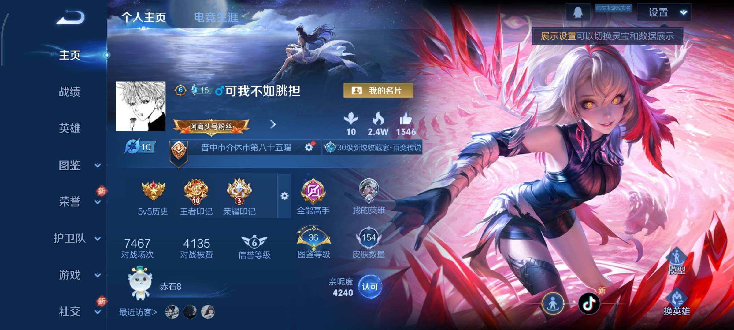 WZCMY498006王者荣耀账号详情图2