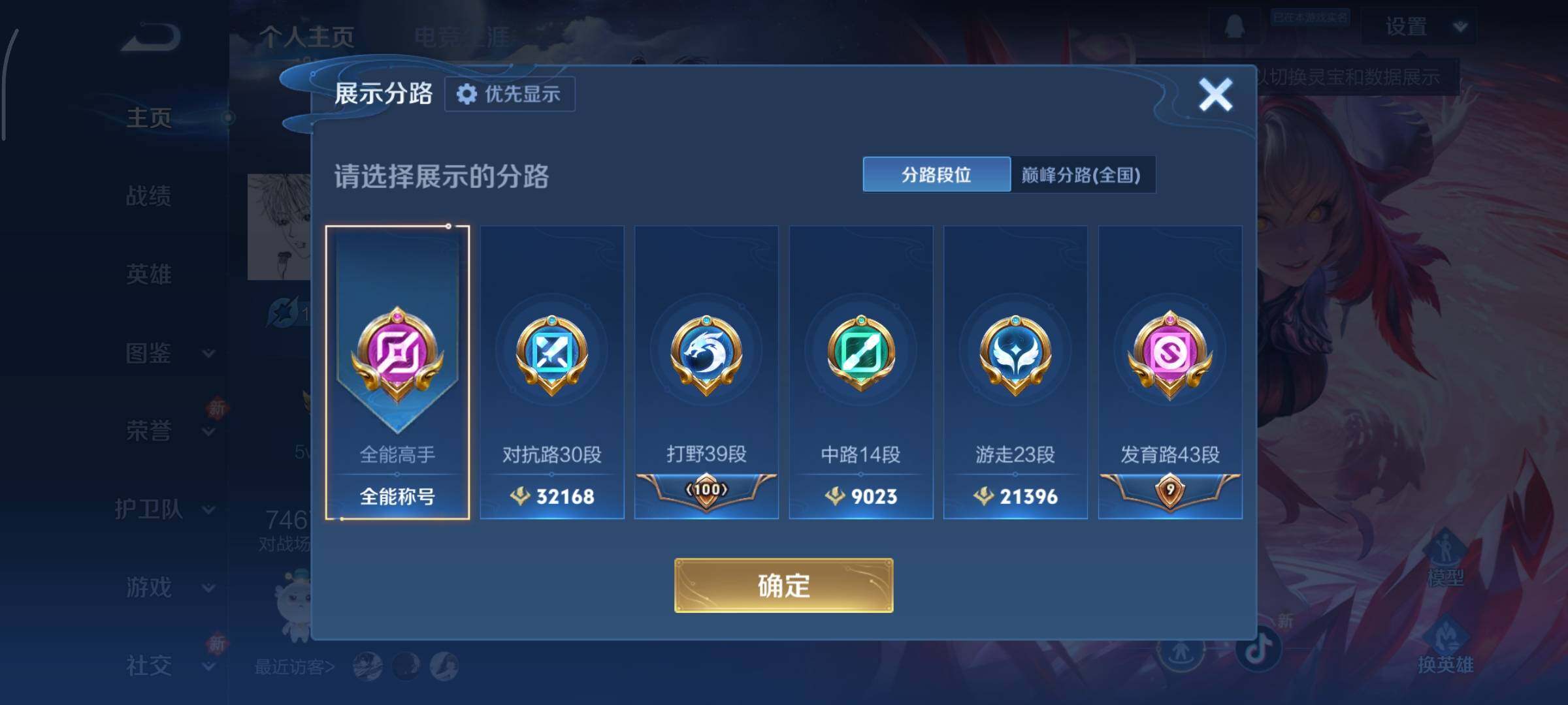 WZCMY498006王者荣耀账号详情图4