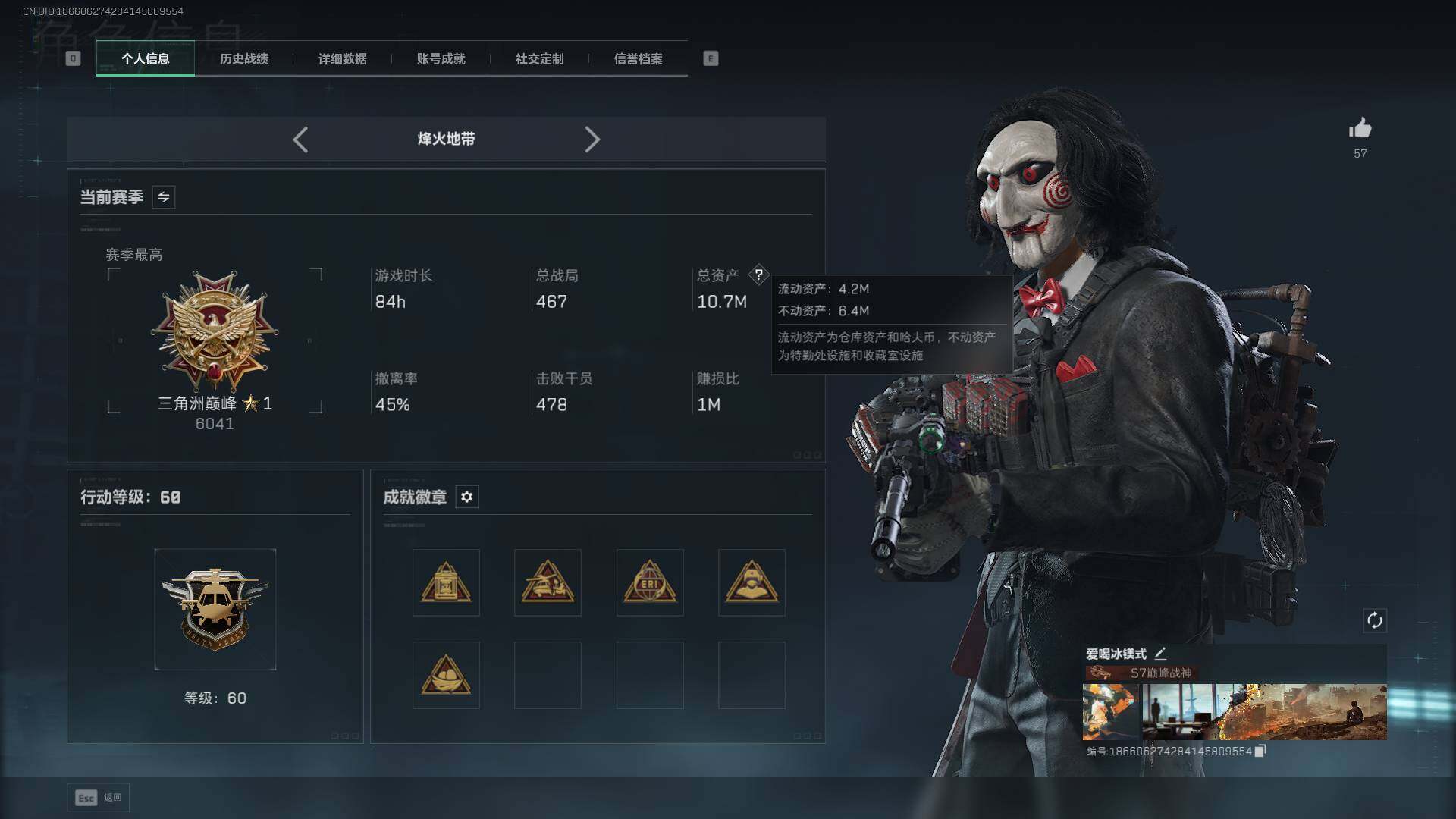 SJZEY425506三角洲行动账号详情图3 SJZEY425506三角洲行动账号详情图3