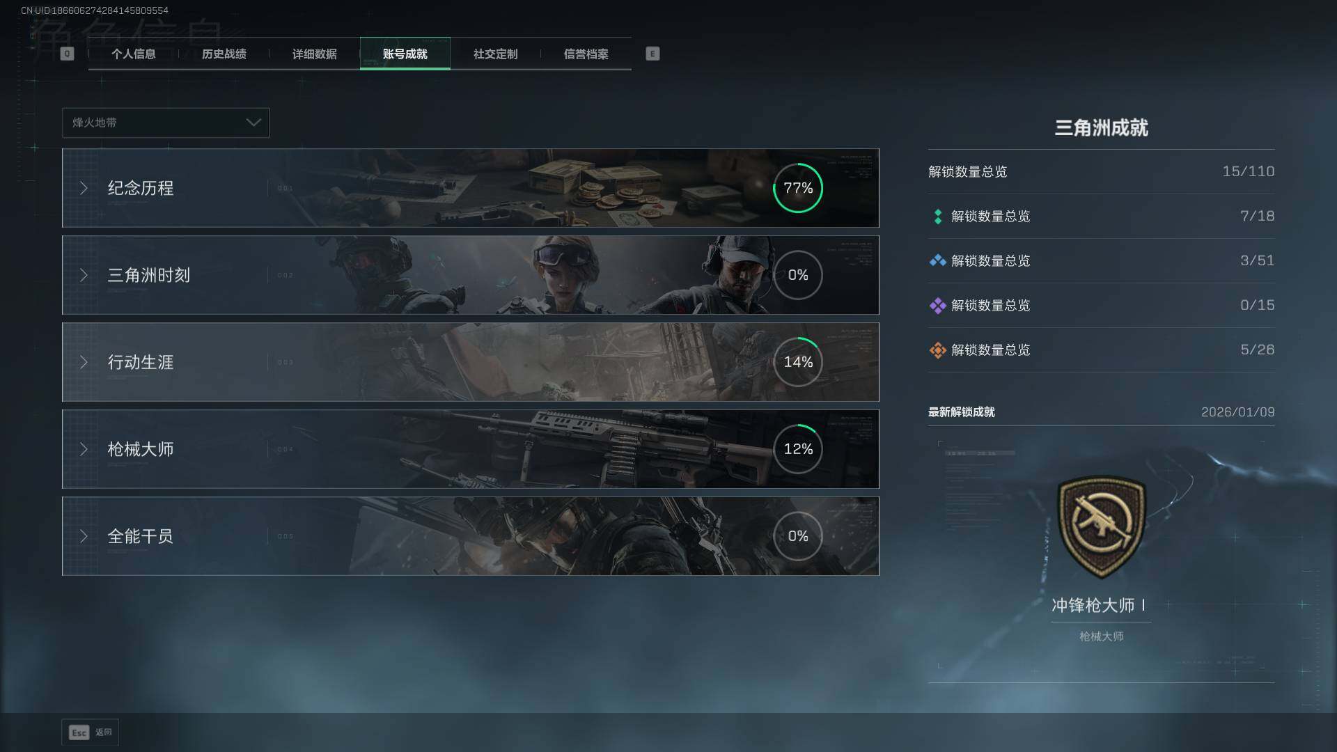 SJZEY425506三角洲行动账号详情图5 SJZEY425506三角洲行动账号详情图5