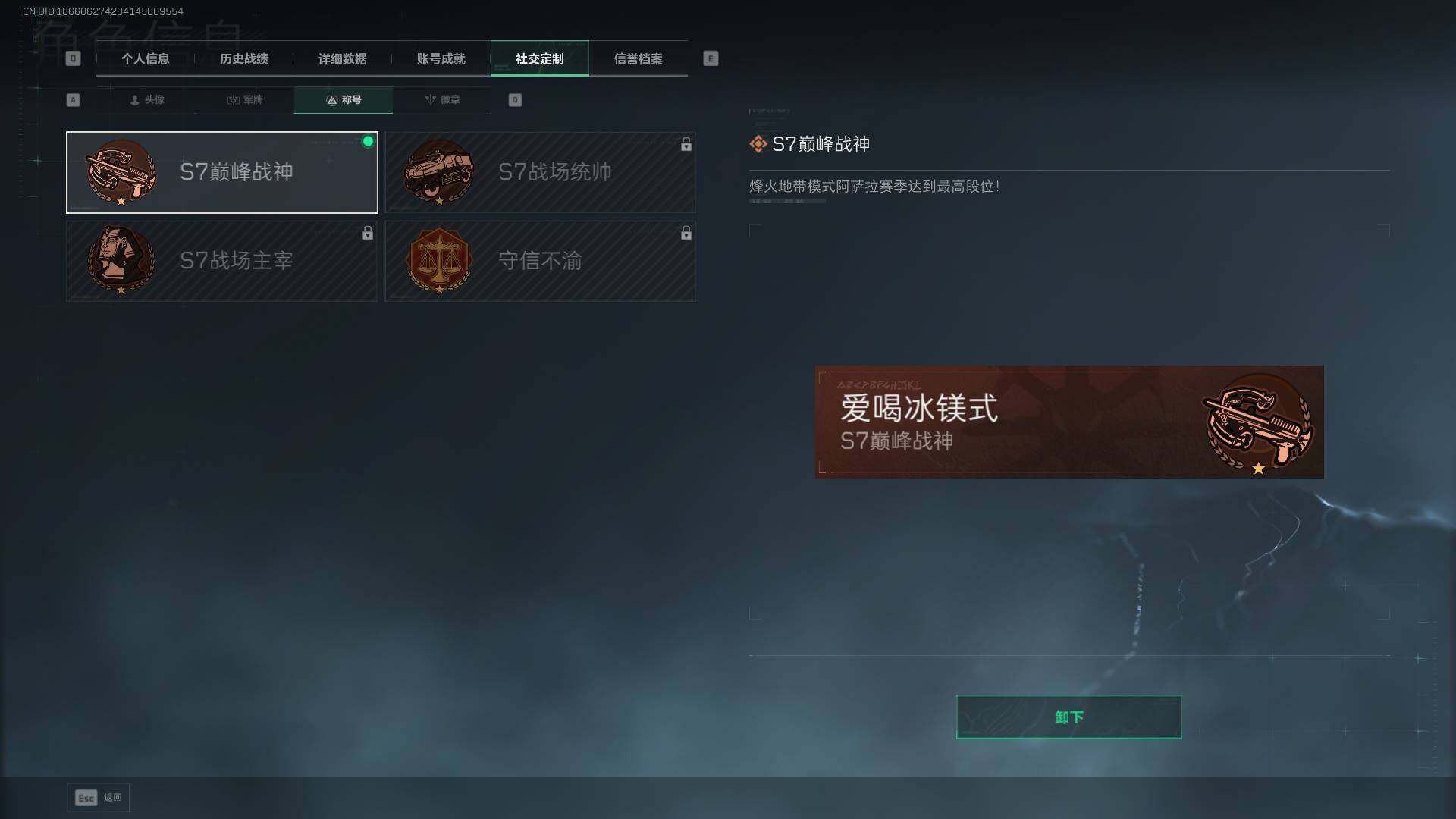 SJZEY425506三角洲行动账号详情图6 SJZEY425506三角洲行动账号详情图6