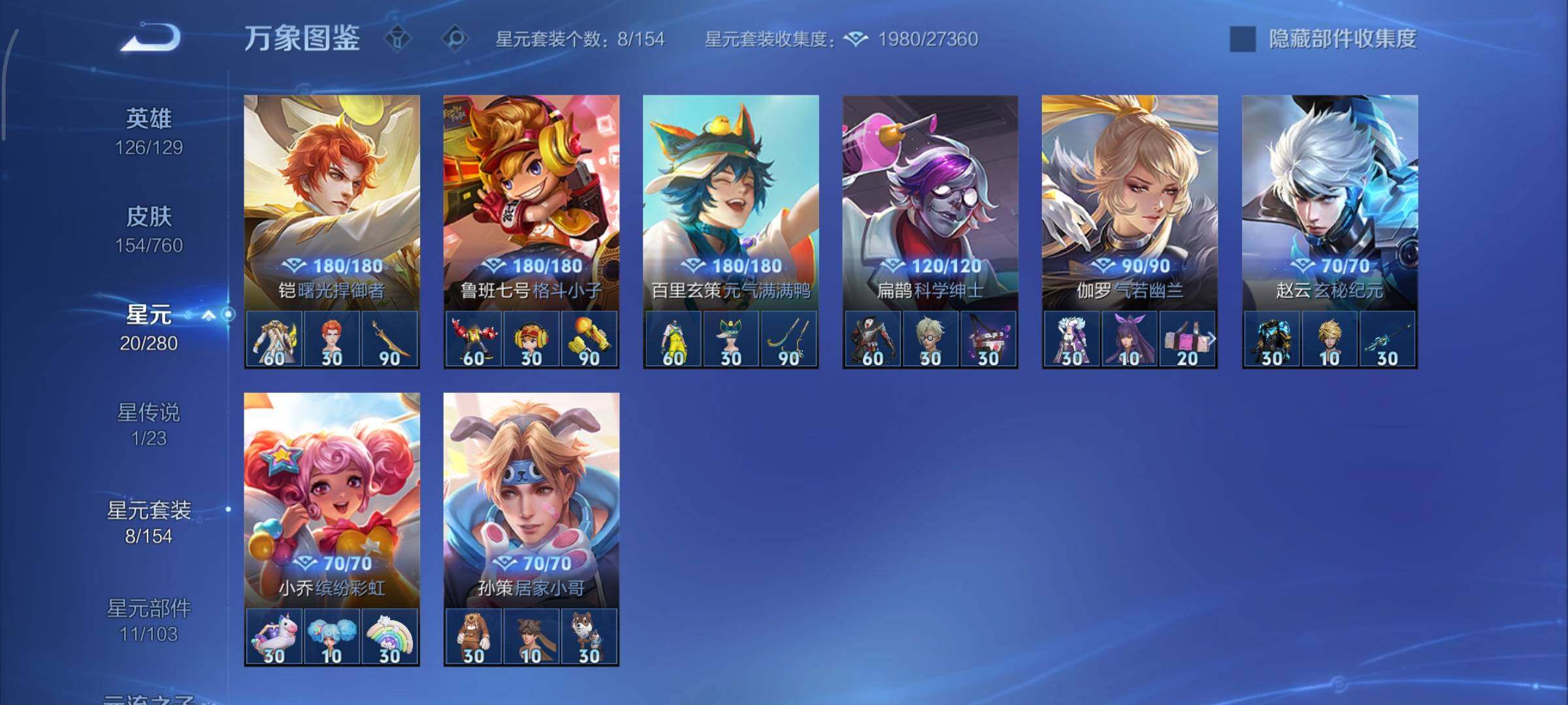 WZCMY498006王者荣耀账号详情图12