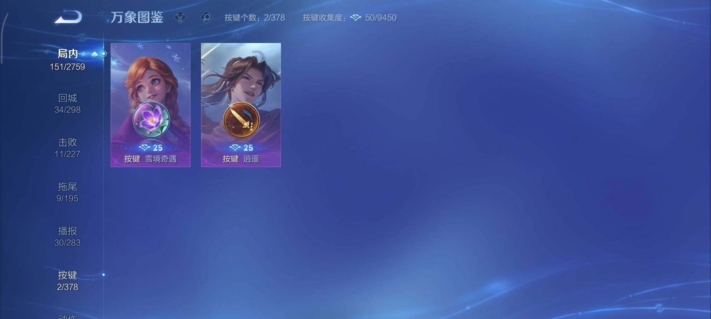 WZCMY498006王者荣耀账号详情图11