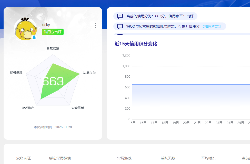 WZKG494586王者荣耀账号详情图6