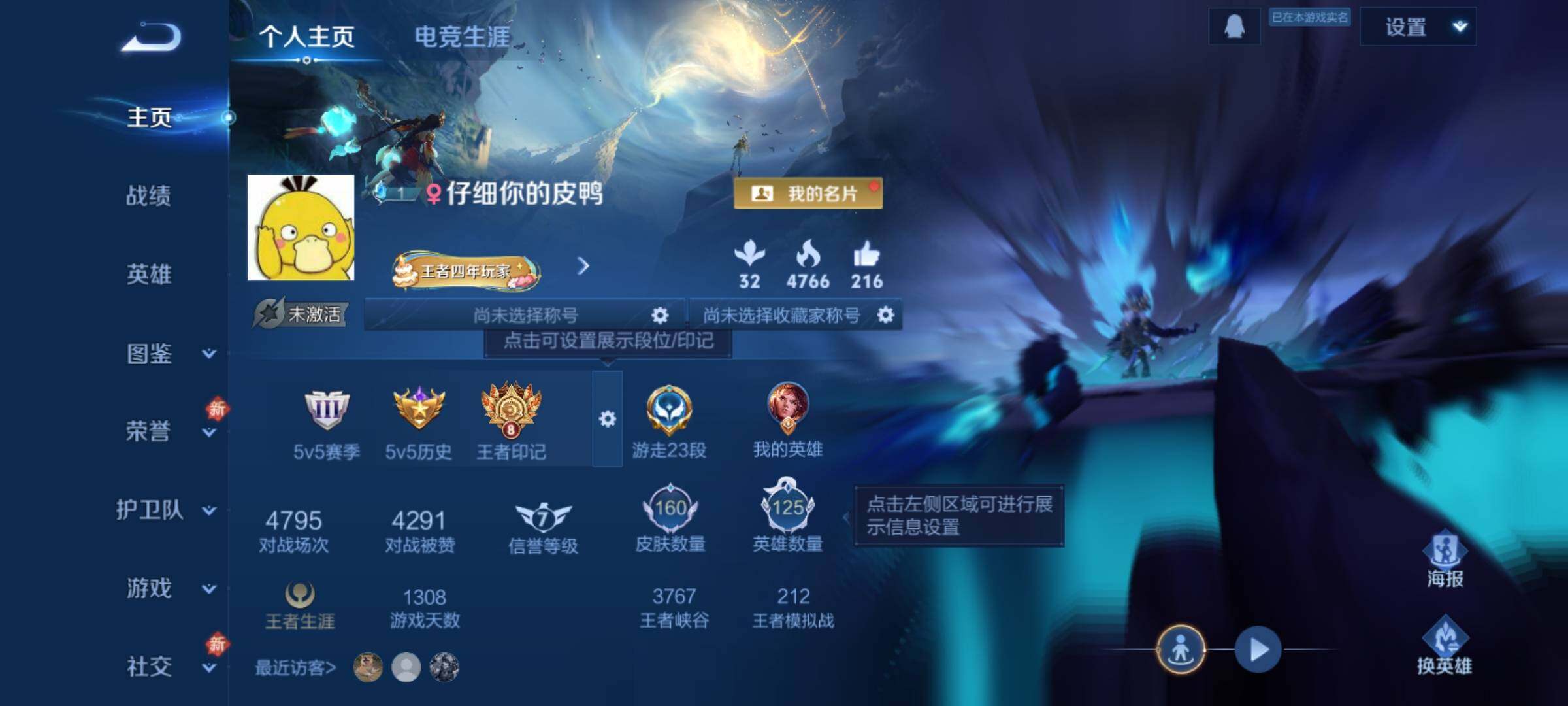 WZKG494586王者荣耀账号详情图7