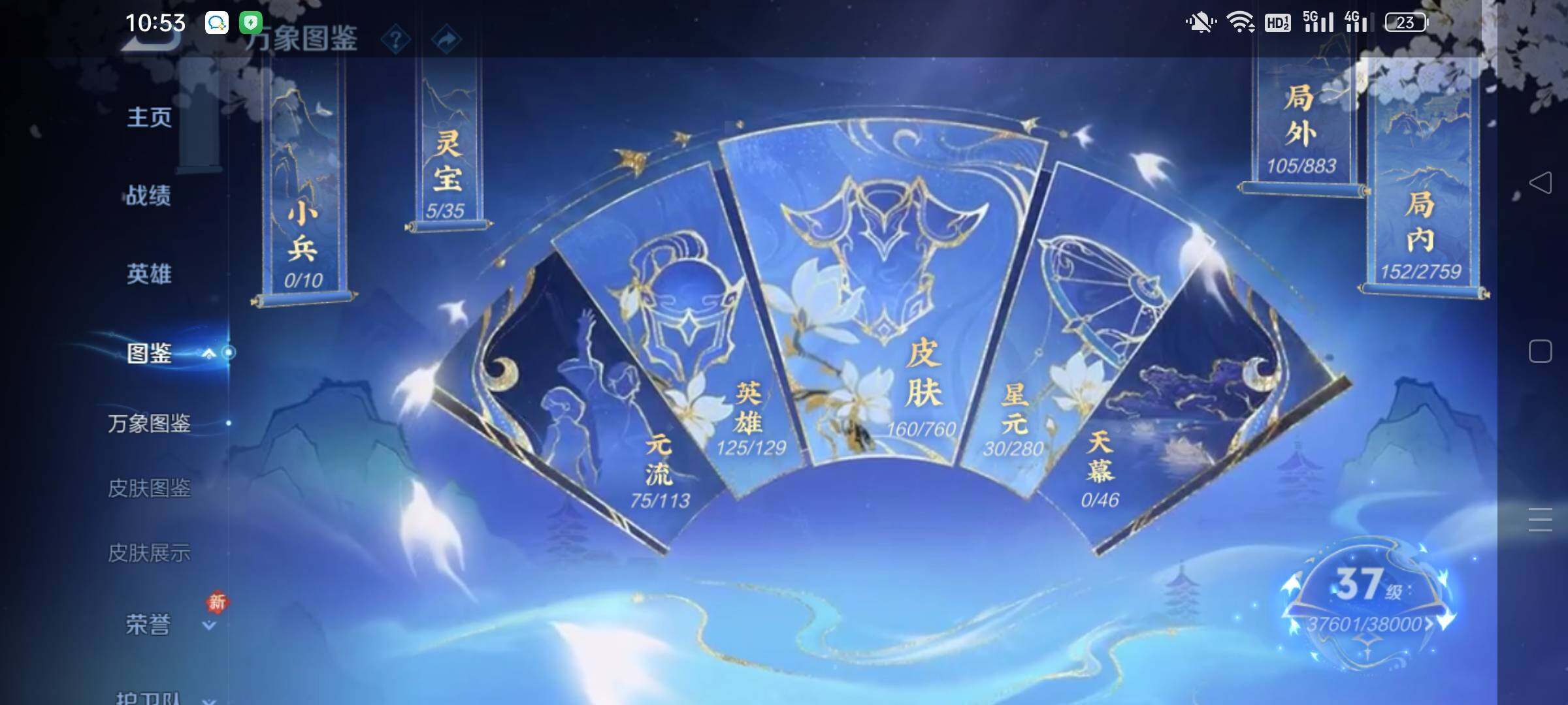 WZKG494586王者荣耀账号详情图9