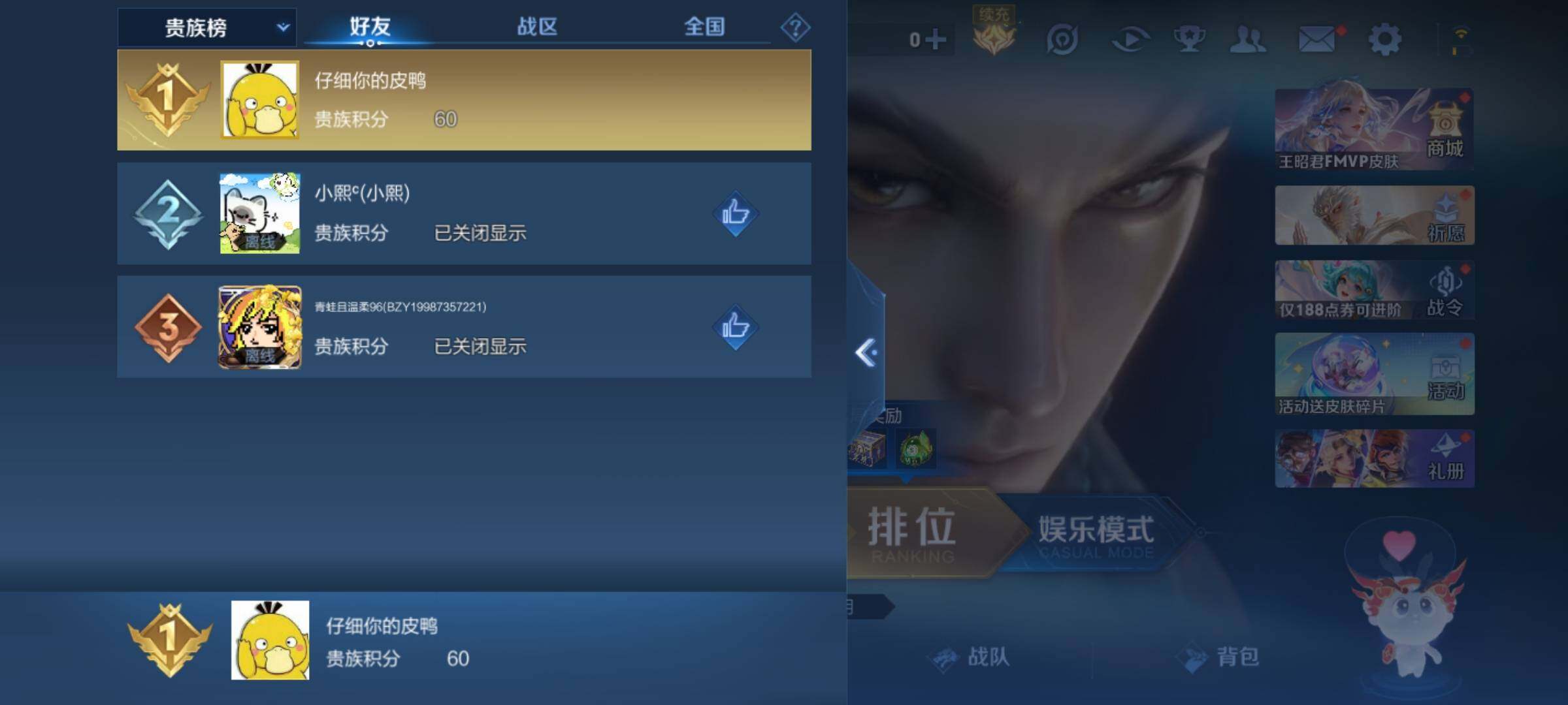 WZKG494586王者荣耀账号详情图10