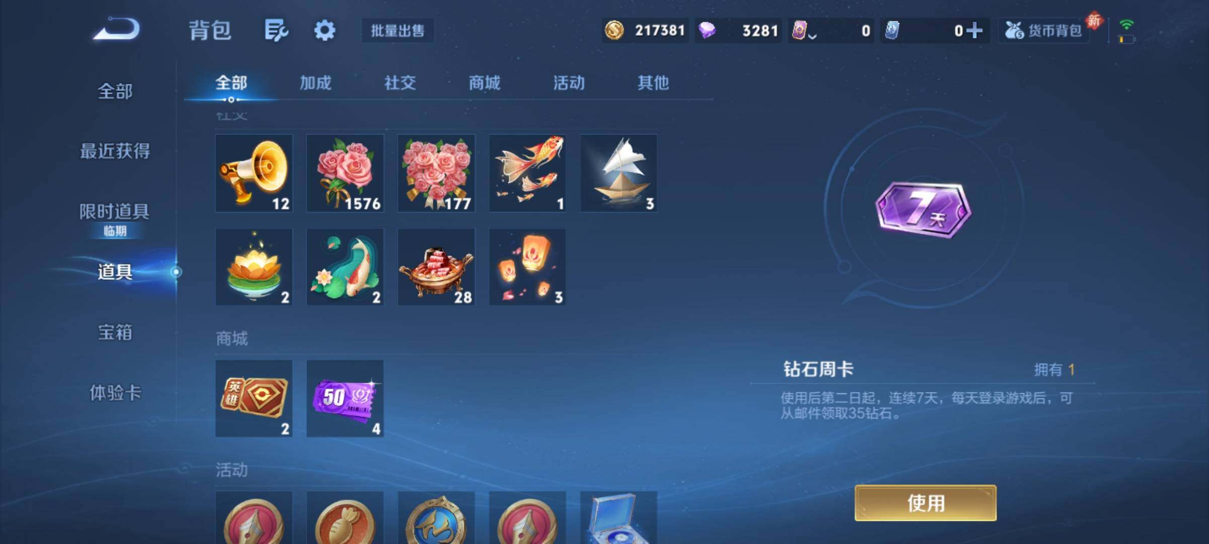 WZKG494586王者荣耀账号详情图15