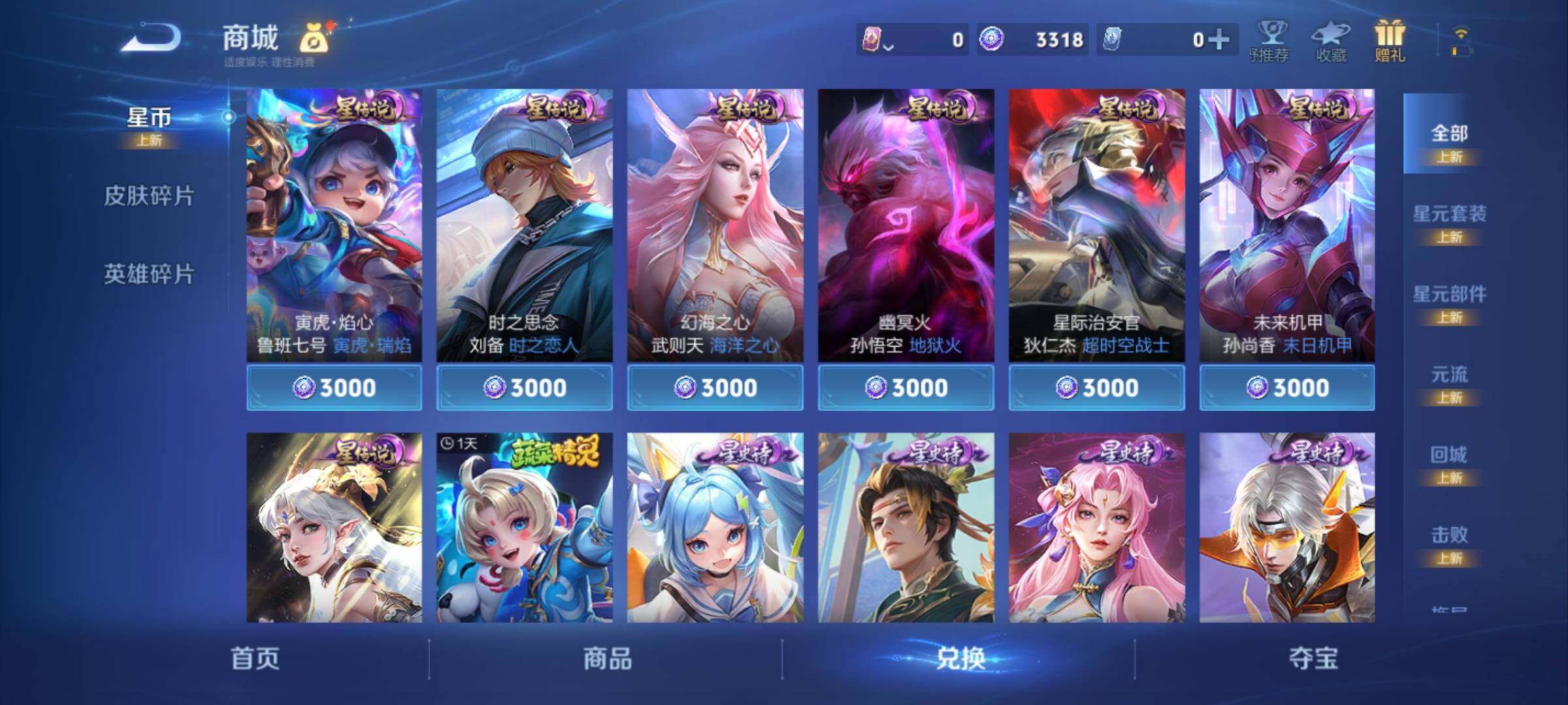 WZKG494586王者荣耀账号详情图17