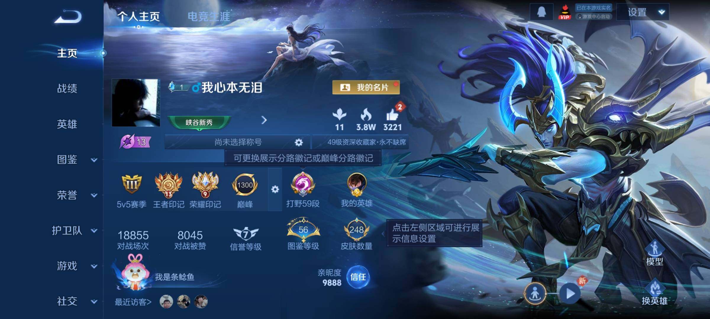 WZCMY4120679王者荣耀账号详情图2 WZCMY4120679王者荣耀账号详情图2