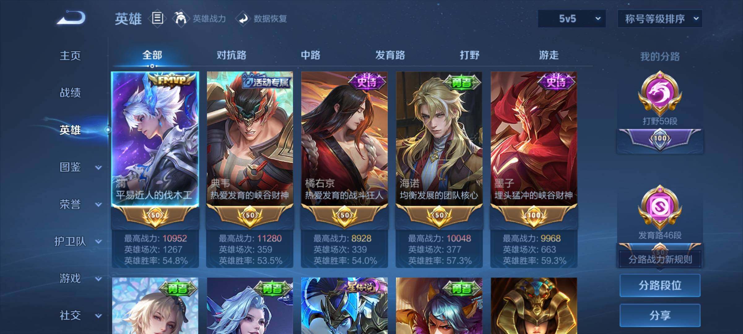 WZCMY4120679王者荣耀账号详情图3 WZCMY4120679王者荣耀账号详情图3