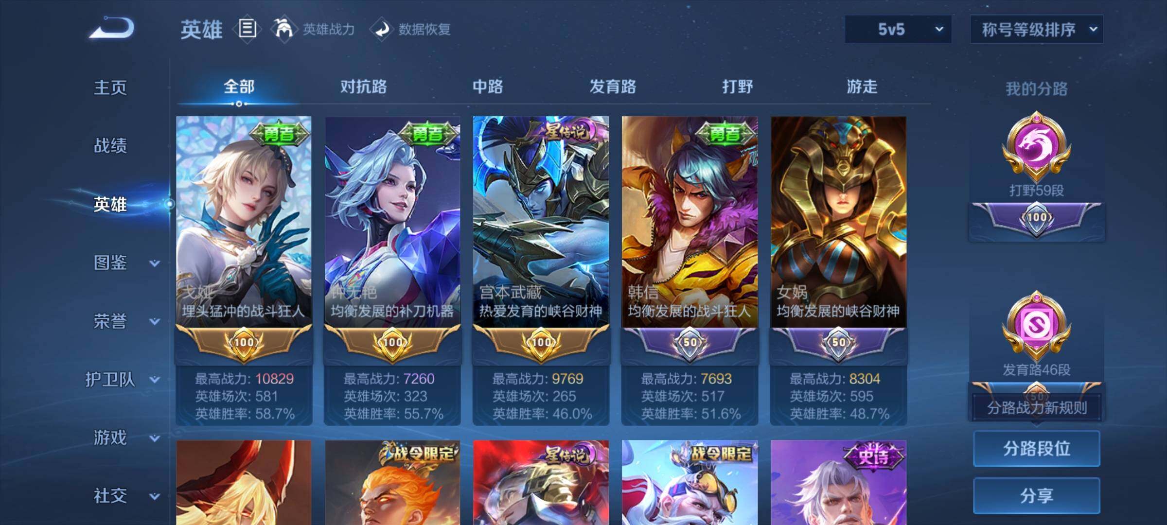 WZCMY4120679王者荣耀账号详情图4 WZCMY4120679王者荣耀账号详情图4