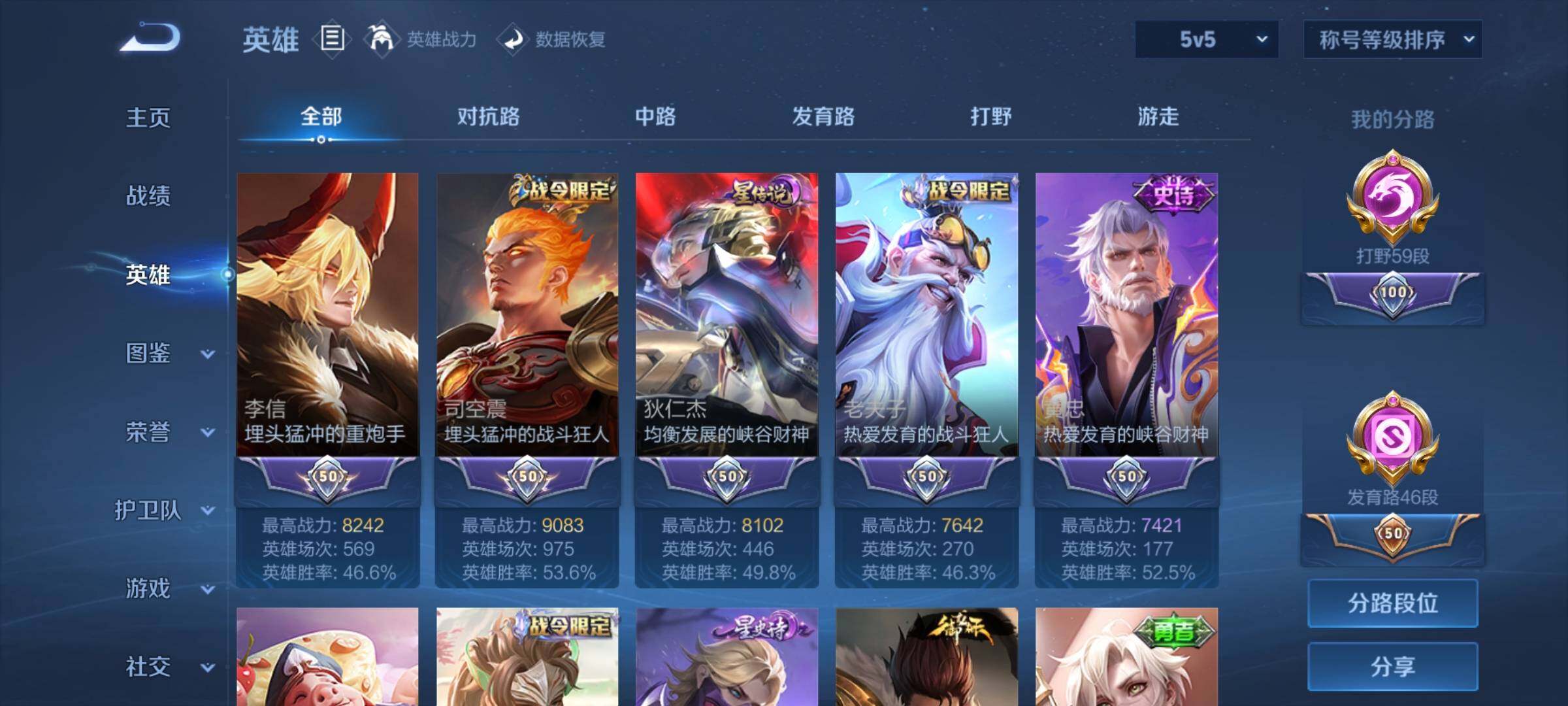 WZCMY4120679王者荣耀账号详情图5 WZCMY4120679王者荣耀账号详情图5