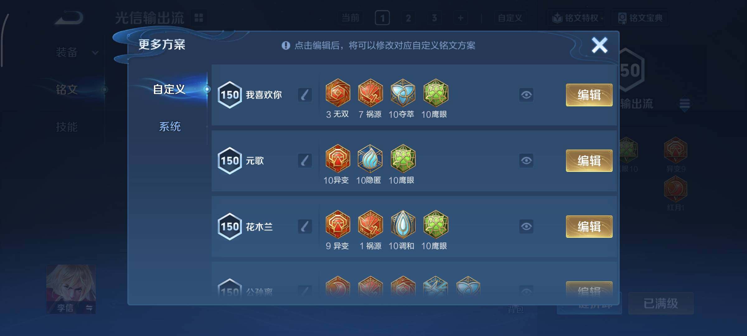 WZCMY498006王者荣耀账号详情图14