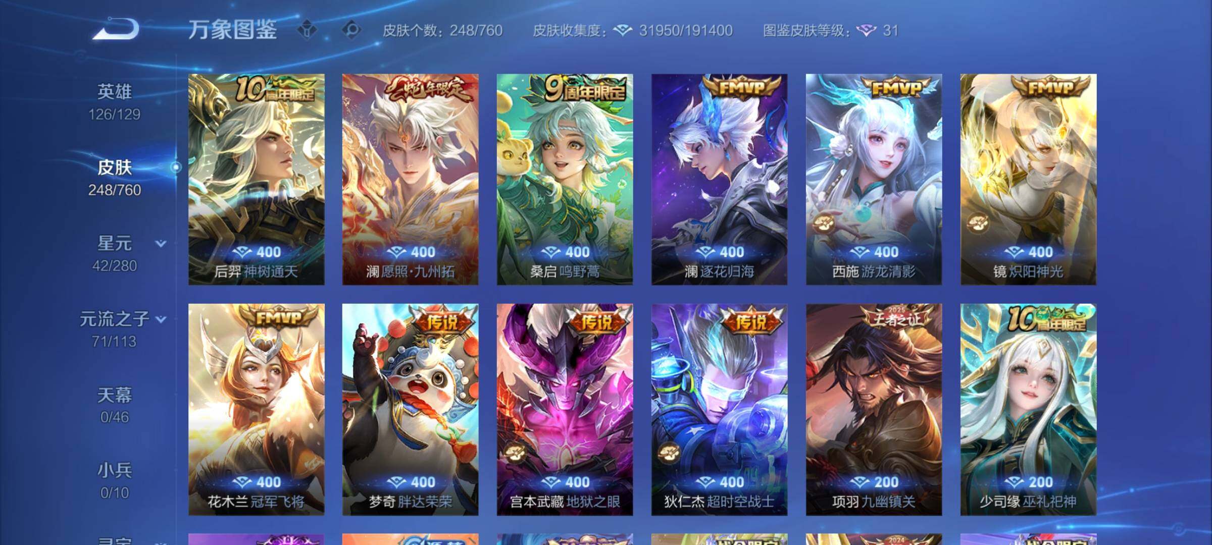 WZCMY4120679王者荣耀账号详情图9 WZCMY4120679王者荣耀账号详情图9