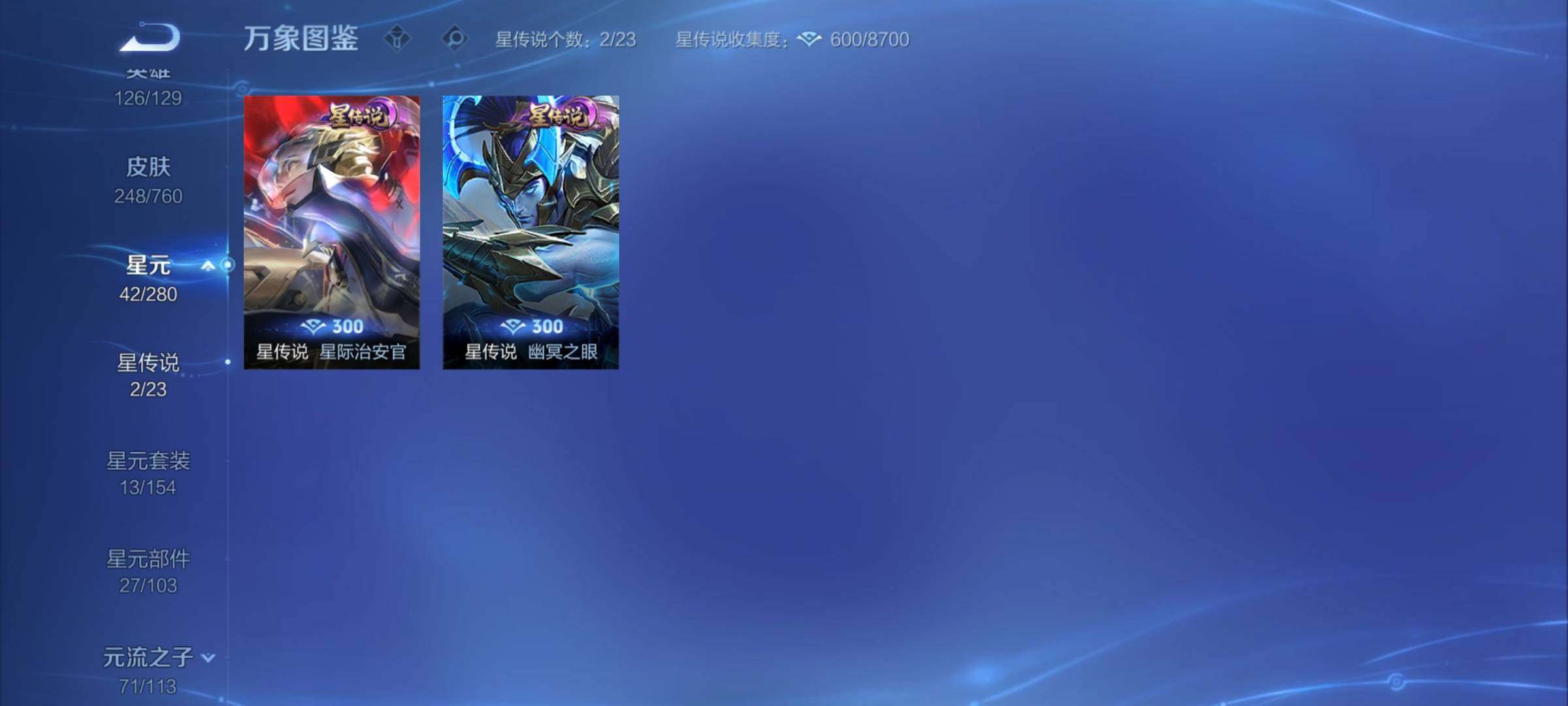 WZCMY4120679王者荣耀账号详情图11 WZCMY4120679王者荣耀账号详情图11