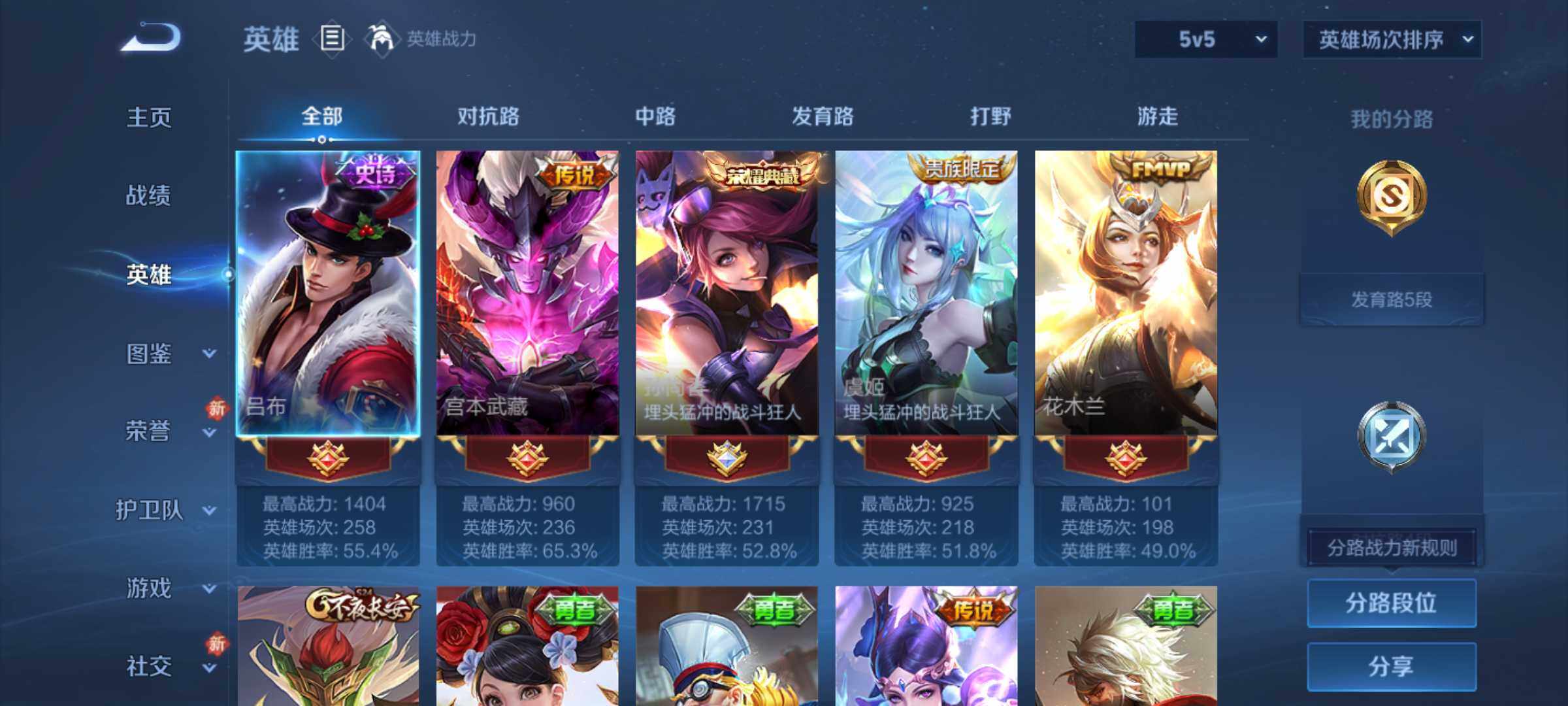 WZJM4102488王者荣耀账号详情图12