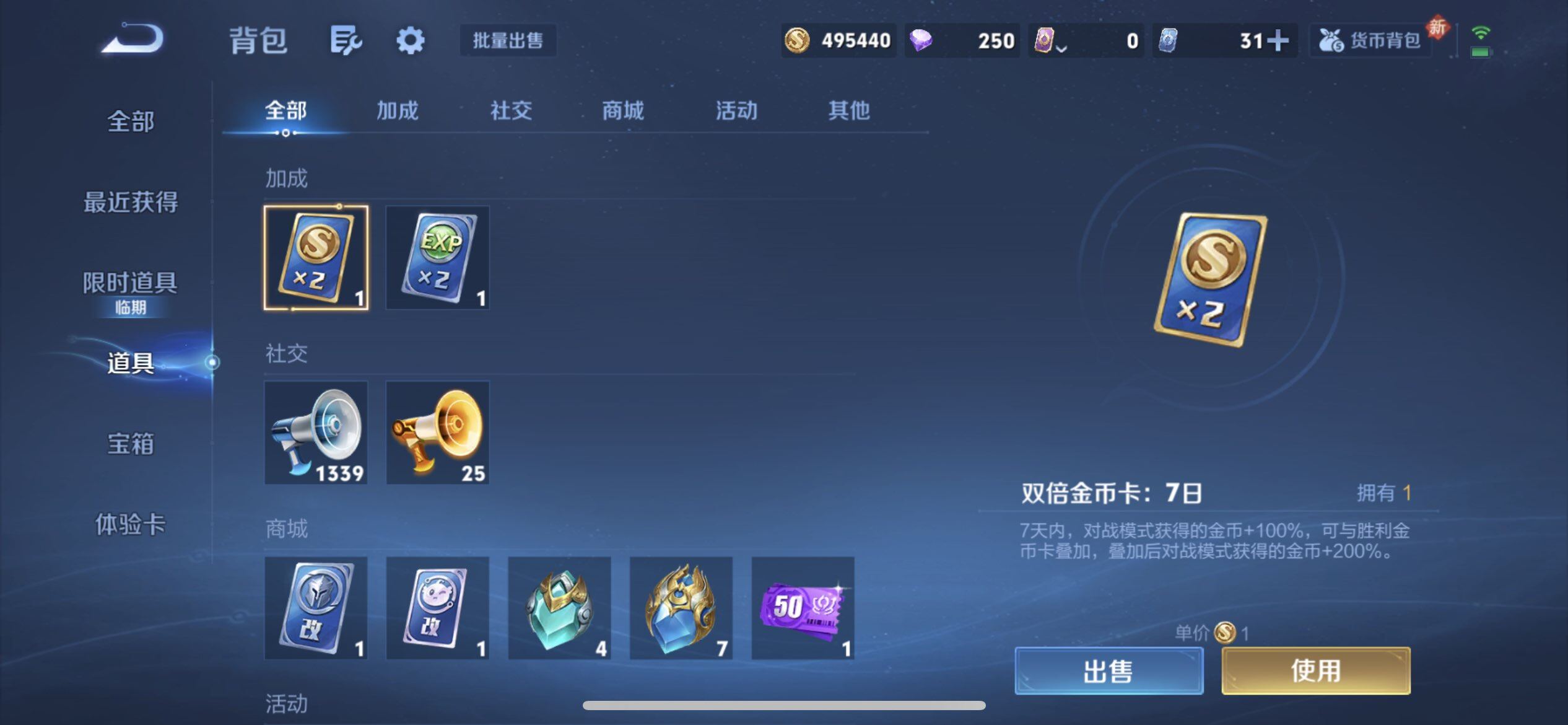 WZQM4101475王者荣耀账号详情图5 WZQM4101475王者荣耀账号详情图5