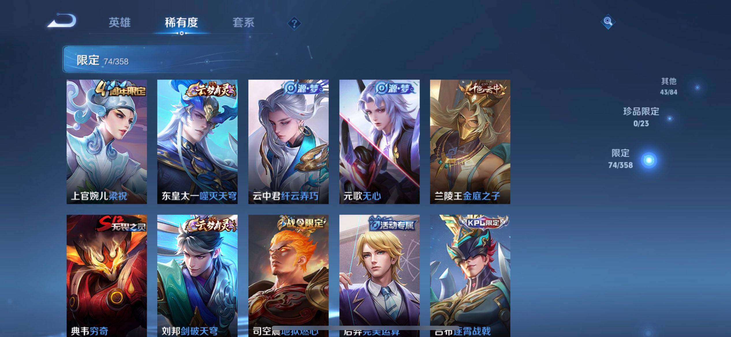 WZQM4101475王者荣耀账号详情图6 WZQM4101475王者荣耀账号详情图6