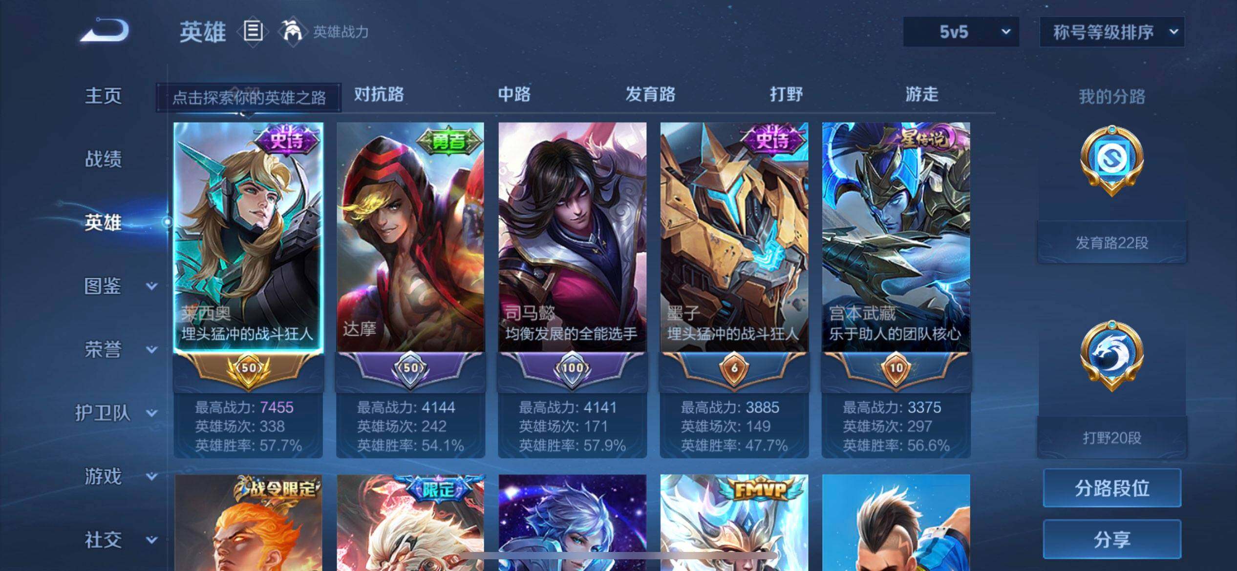 WZQM4101475王者荣耀账号详情图8 WZQM4101475王者荣耀账号详情图8