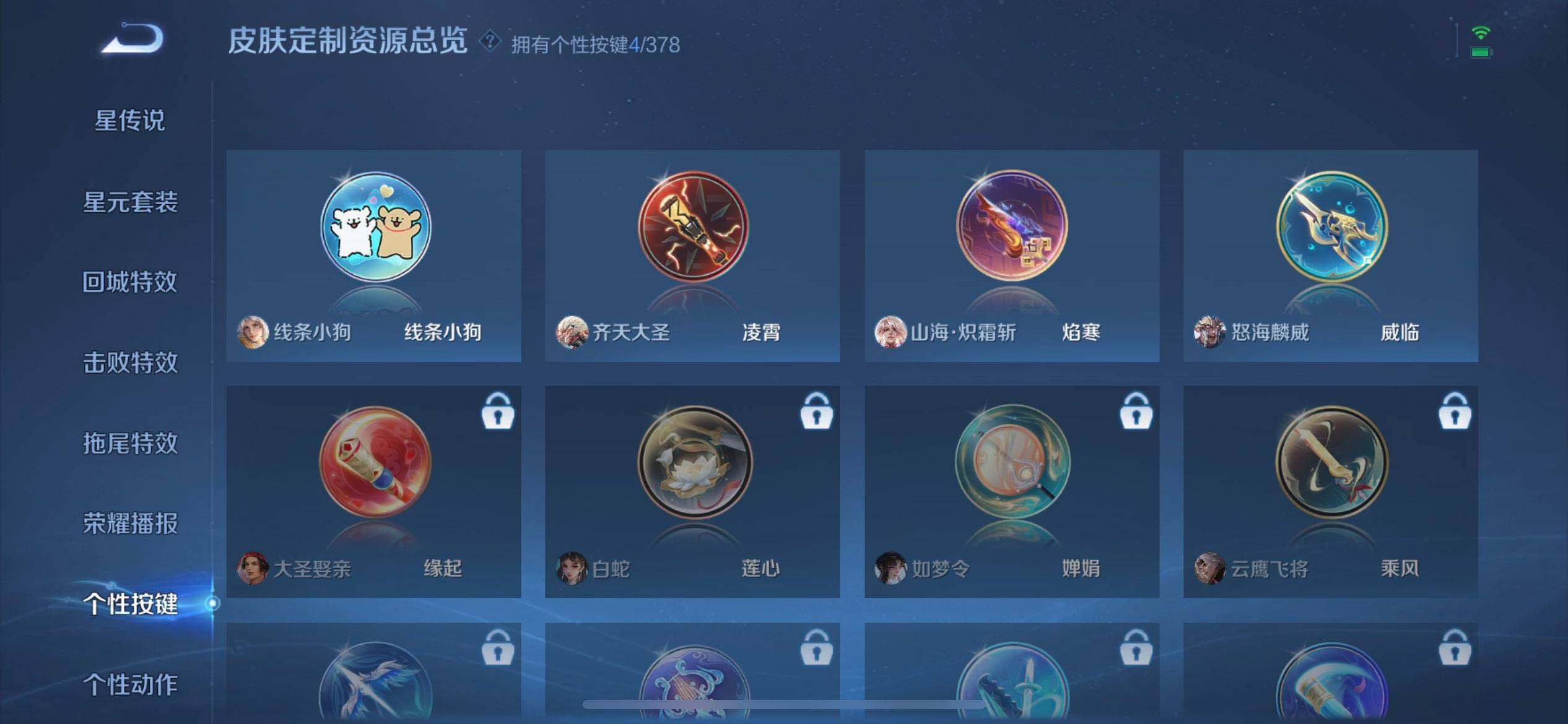 WZQM4101475王者荣耀账号详情图12 WZQM4101475王者荣耀账号详情图12