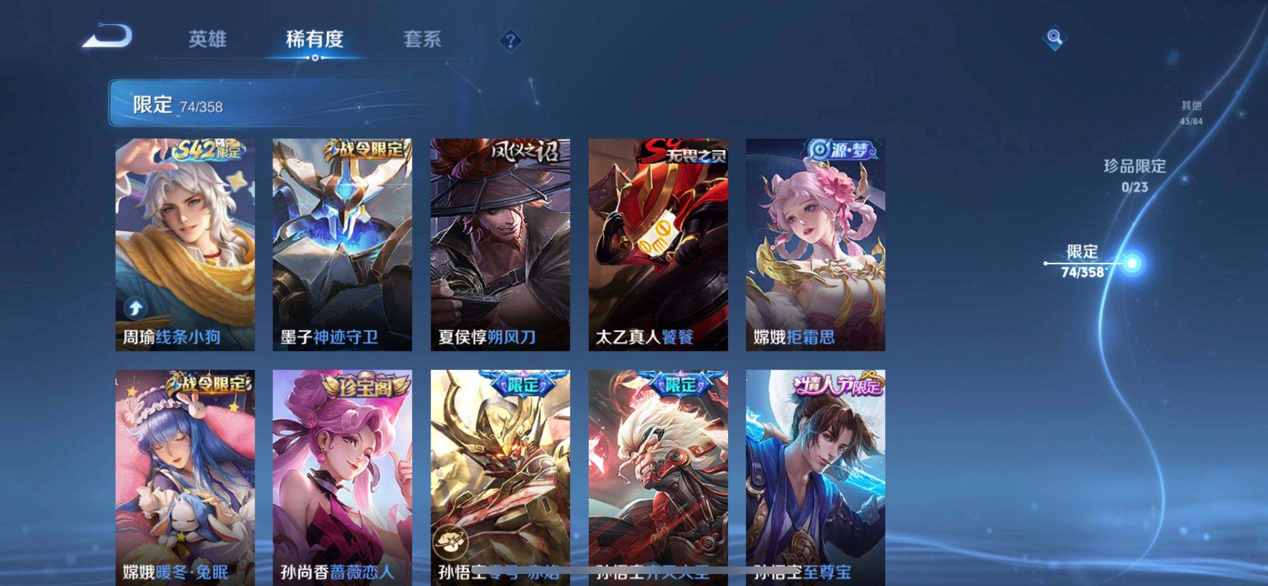 WZQM4101475王者荣耀账号详情图14 WZQM4101475王者荣耀账号详情图14