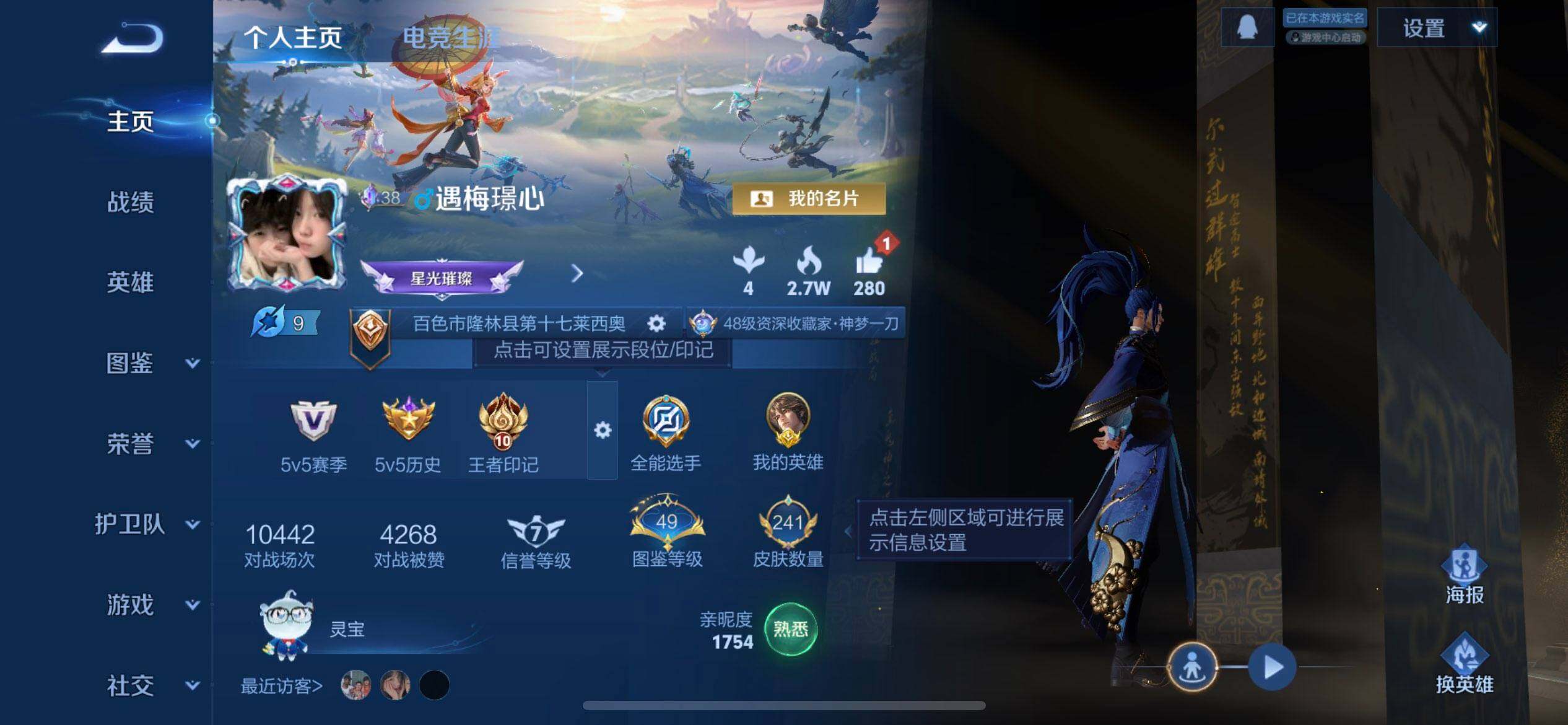 WZQM4101475王者荣耀账号详情图3 WZQM4101475王者荣耀账号详情图3