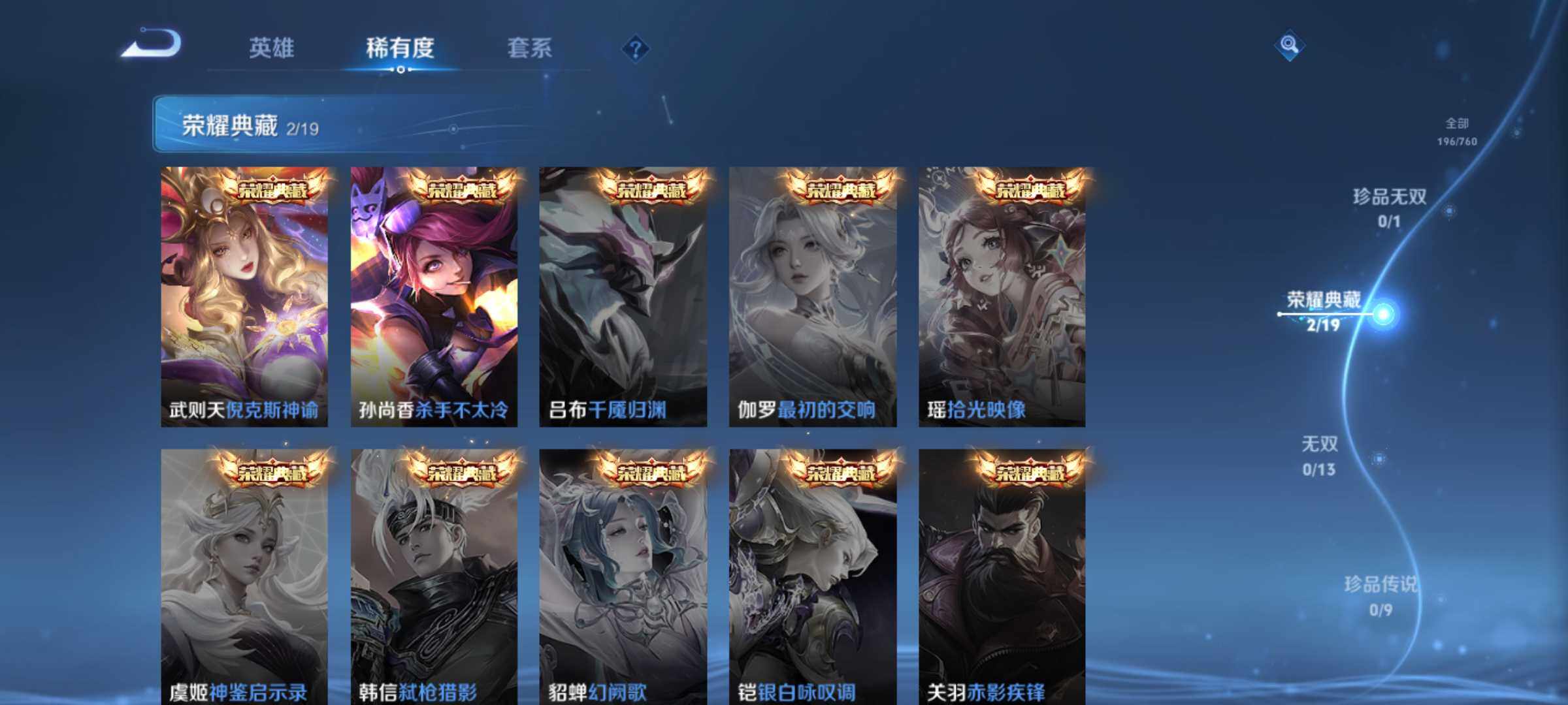 WZJM4102488王者荣耀账号详情图10