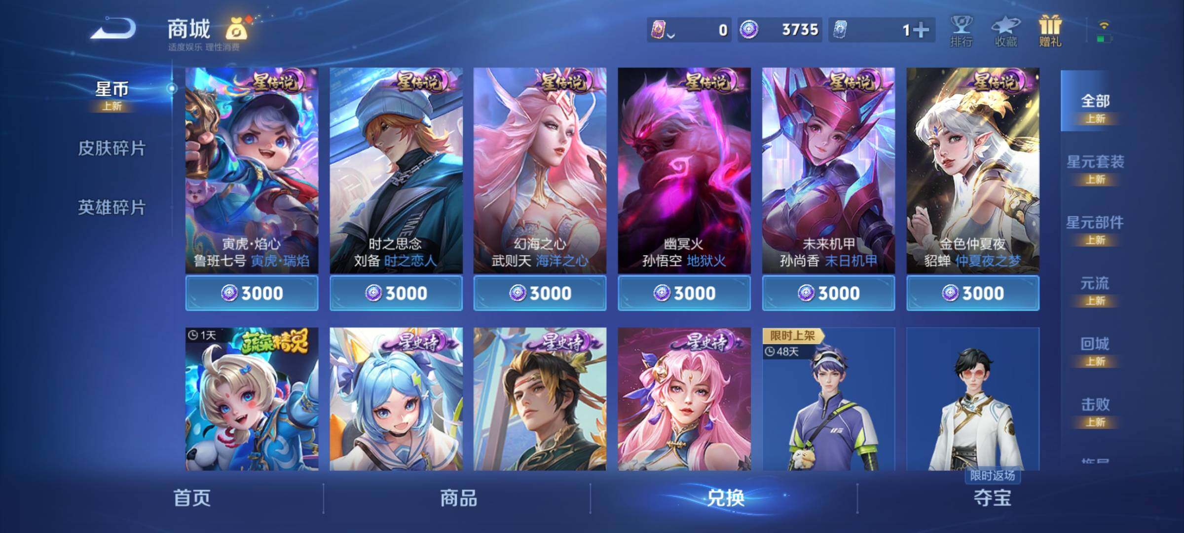 WZCMY4120679王者荣耀账号详情图13 WZCMY4120679王者荣耀账号详情图13