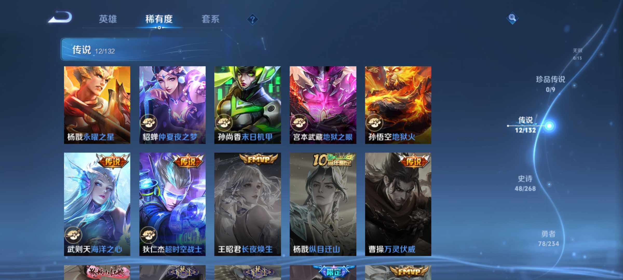 WZJM4102488王者荣耀账号详情图8