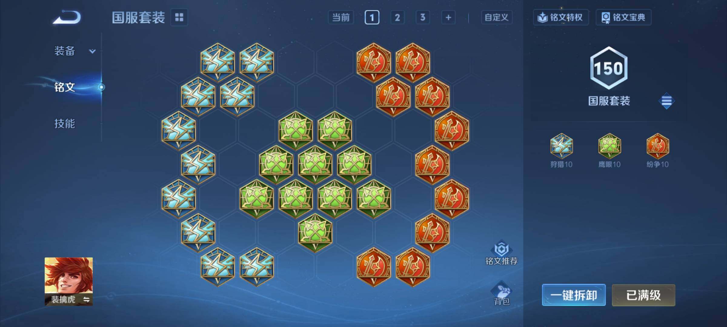 WZCMY4120679王者荣耀账号详情图17 WZCMY4120679王者荣耀账号详情图17