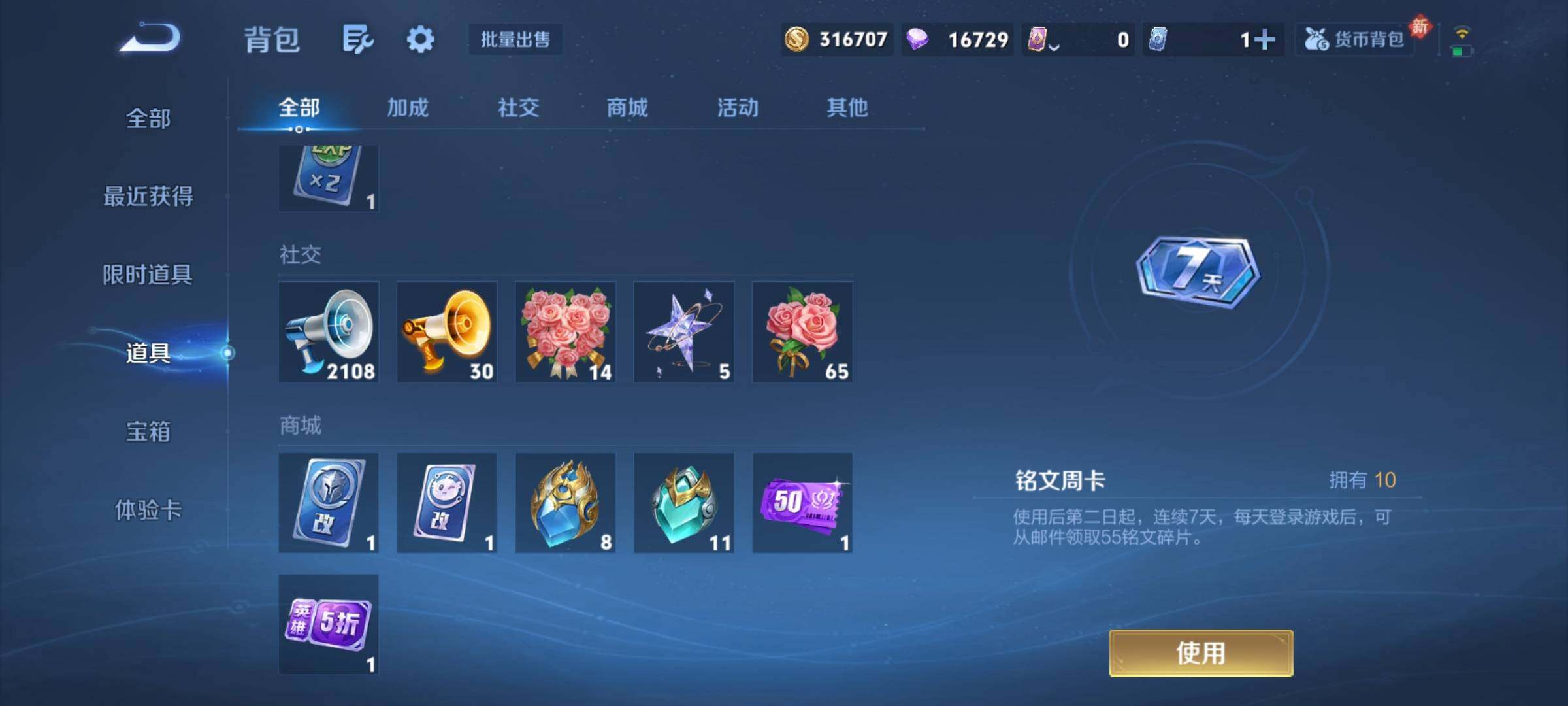 WZCMY4120679王者荣耀账号详情图15 WZCMY4120679王者荣耀账号详情图15