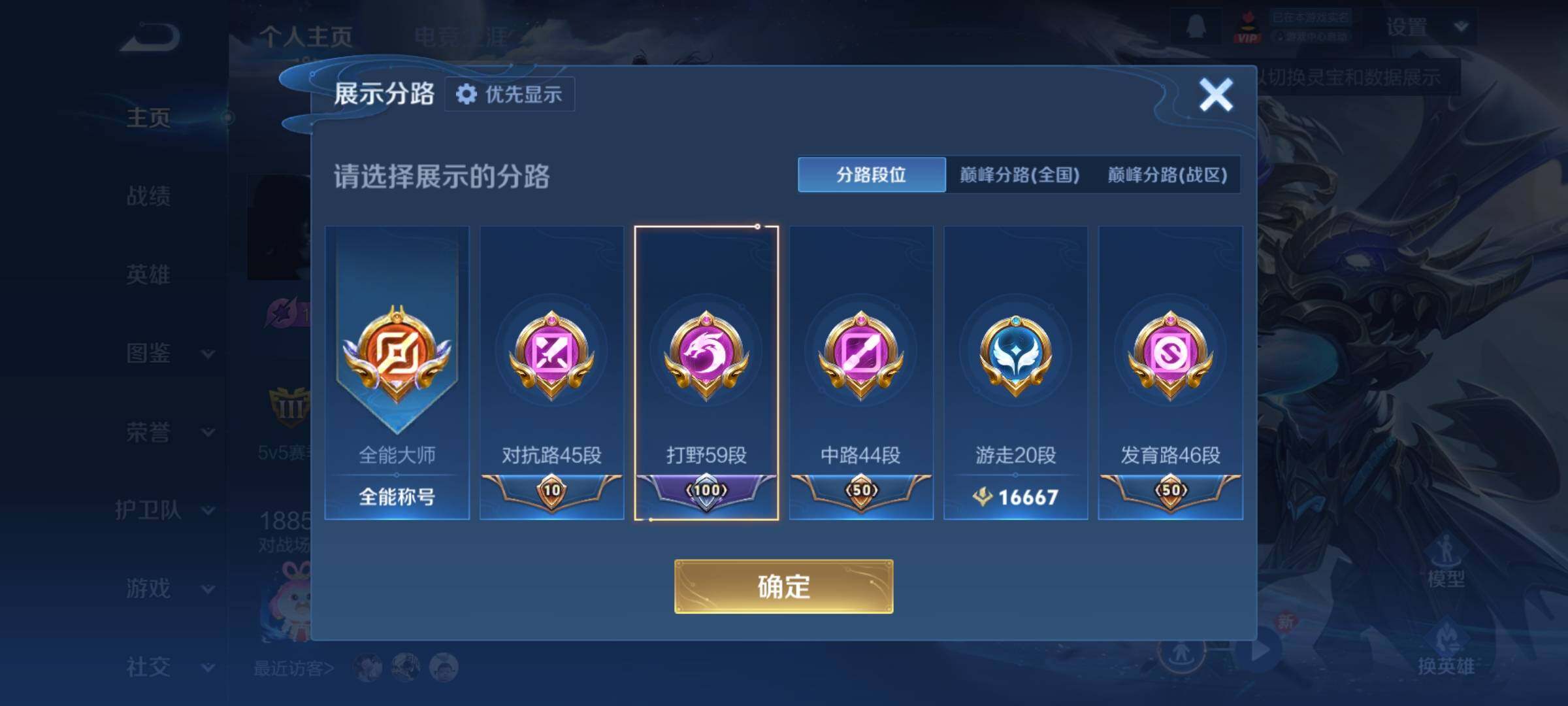 WZCMY4120679王者荣耀账号详情图6 WZCMY4120679王者荣耀账号详情图6