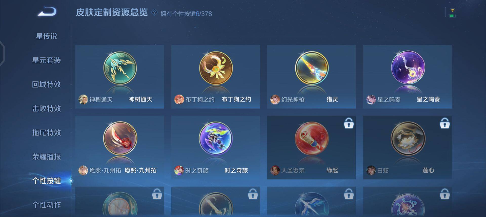 WZQM497900王者荣耀账号详情图5