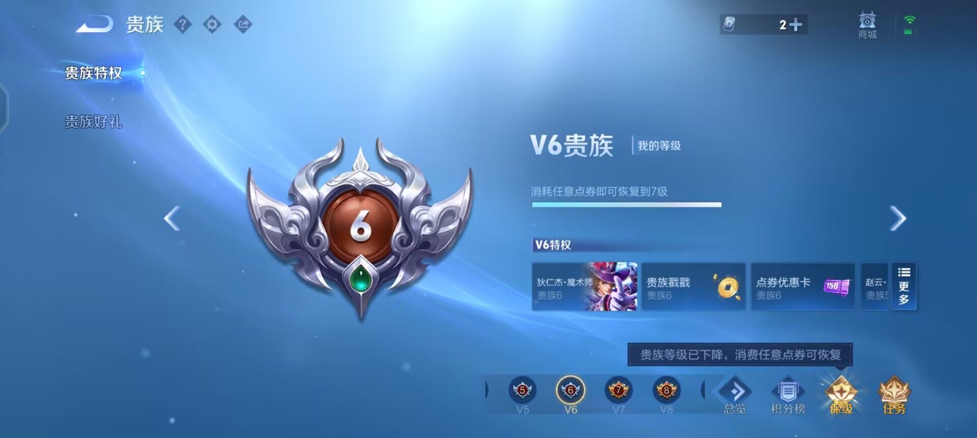 WZQM497900王者荣耀账号详情图6